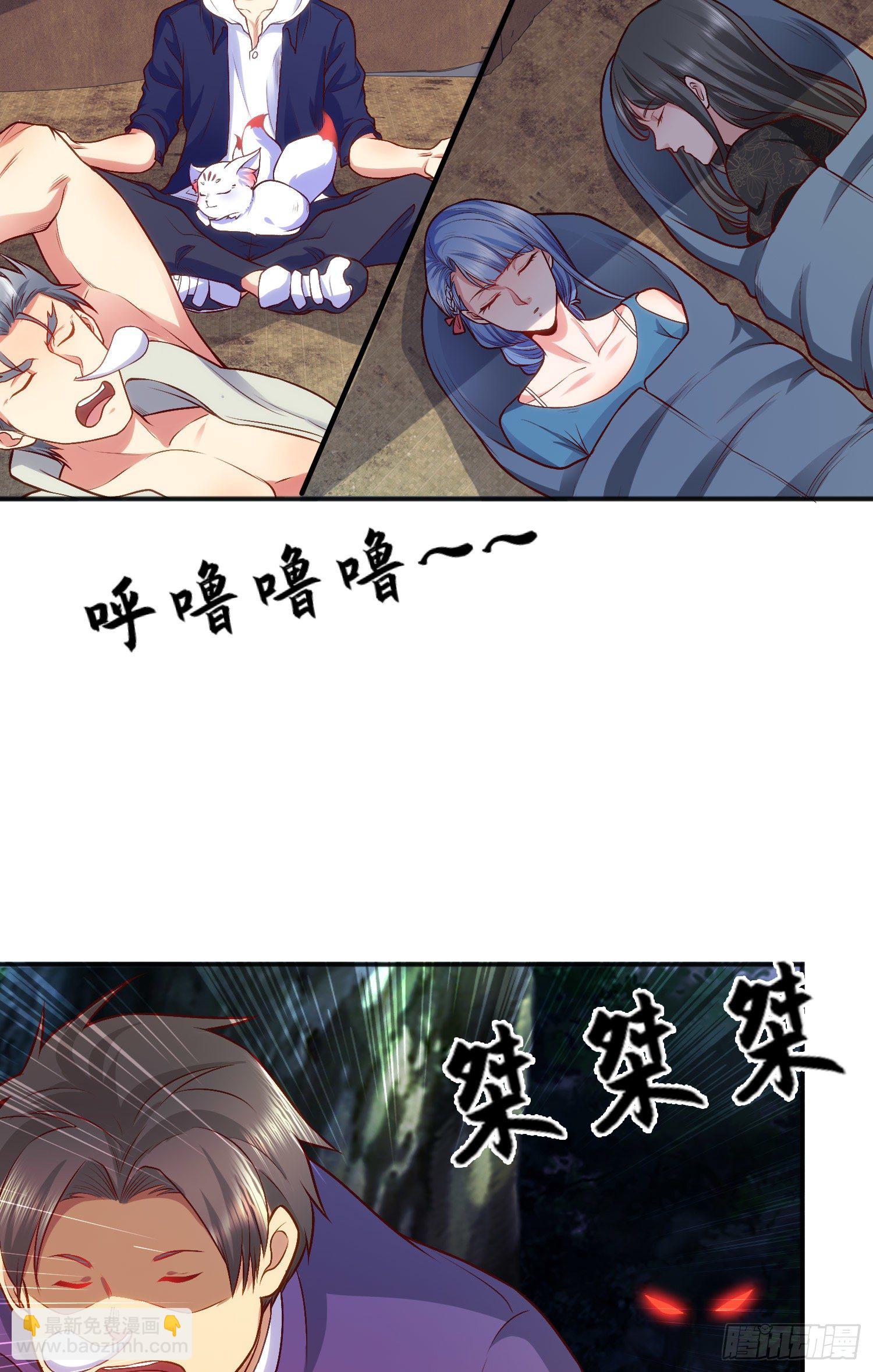 開局吻上裂口女 - 第38話 三尾小妖狐(2/2) - 2