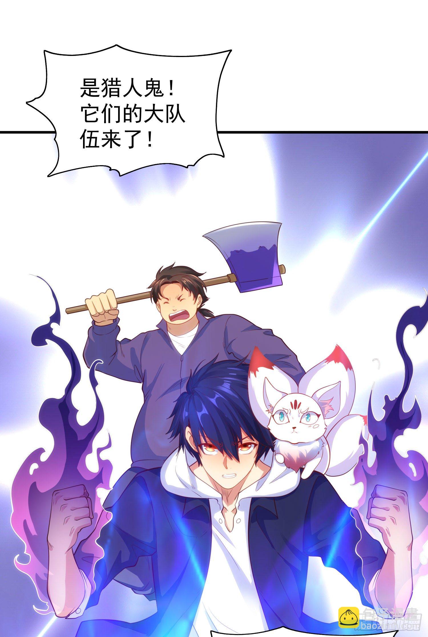 開局吻上裂口女 - 第38話 三尾小妖狐(2/2) - 6