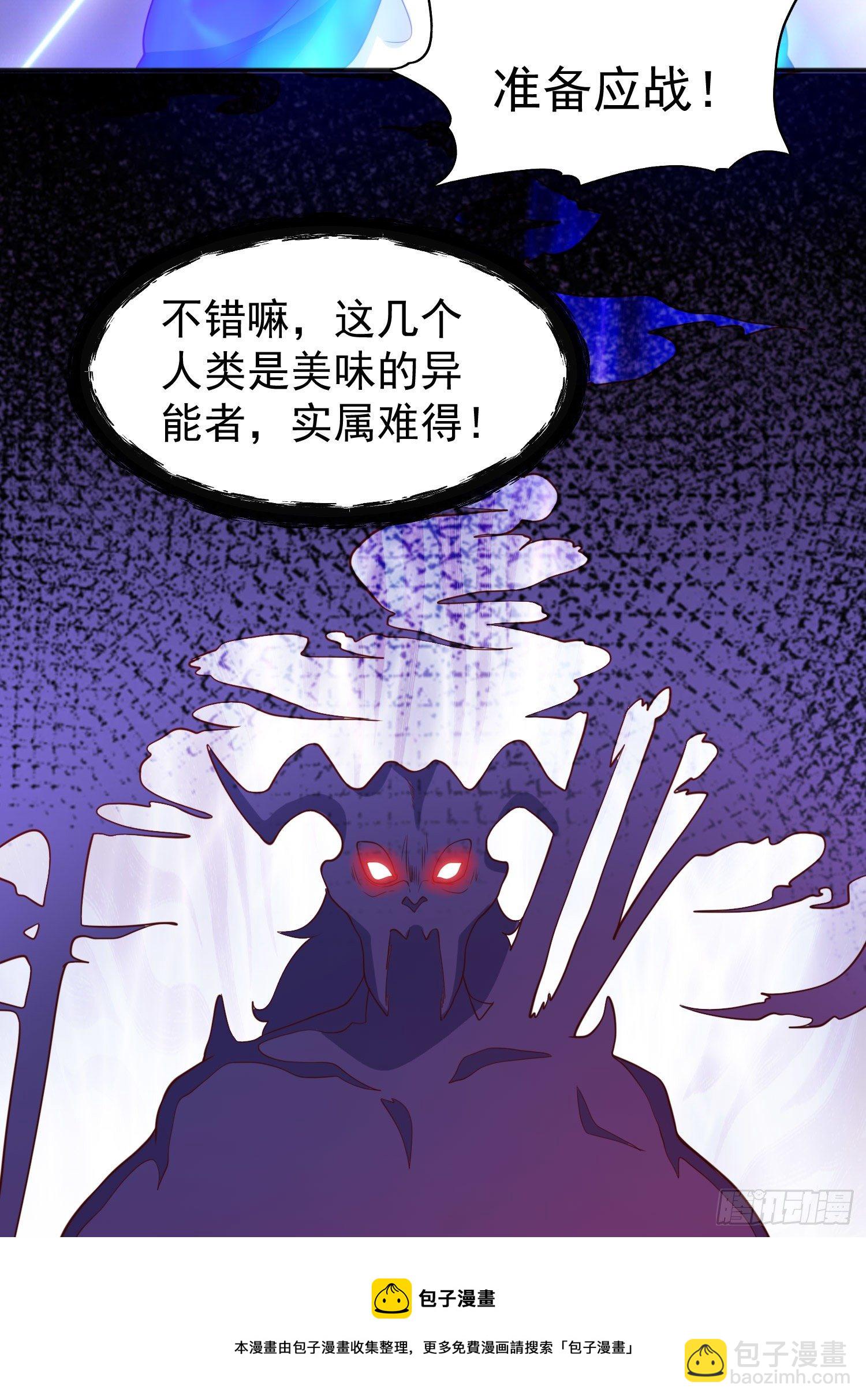 開局吻上裂口女 - 第38話 三尾小妖狐(2/2) - 1