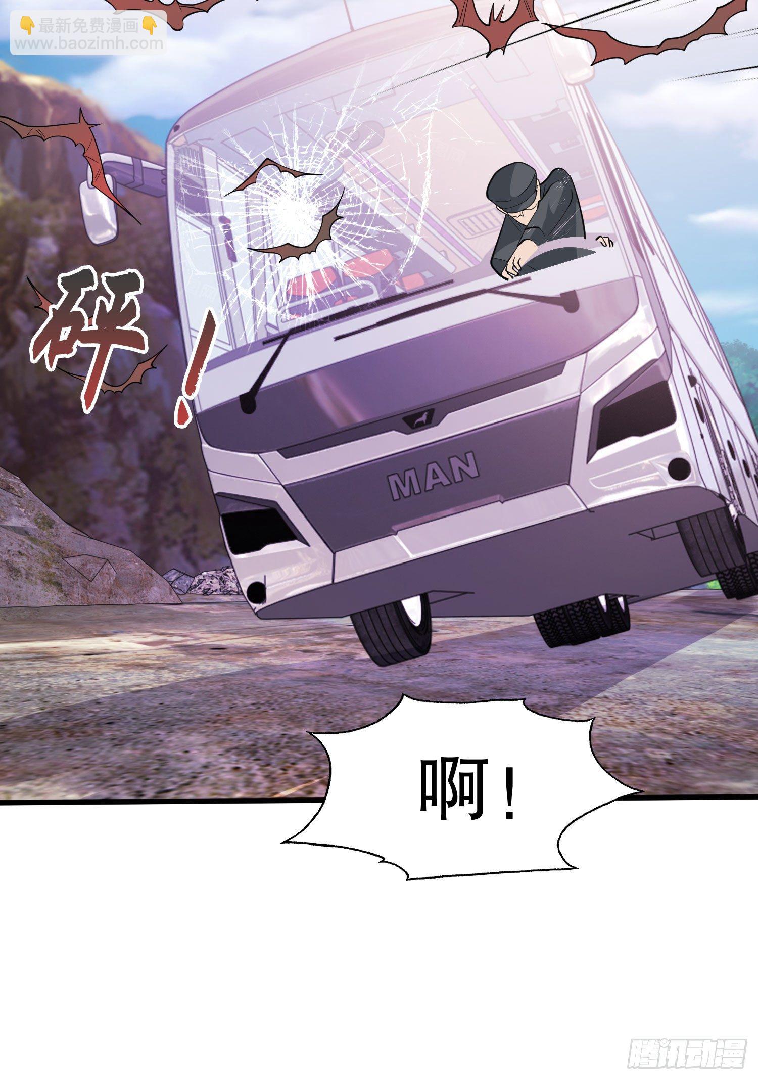 開局吻上裂口女 - 第4話 靈車魔來襲！(1/2) - 3