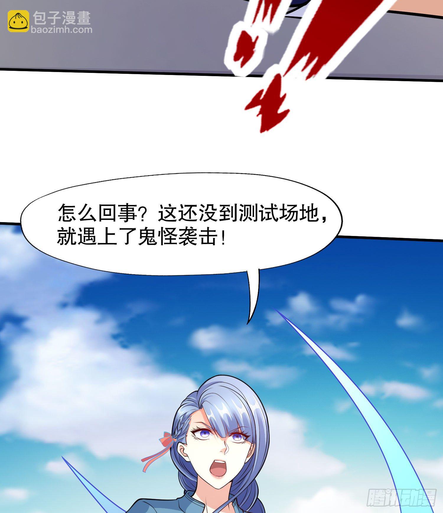 開局吻上裂口女 - 第4話 靈車魔來襲！(1/2) - 2