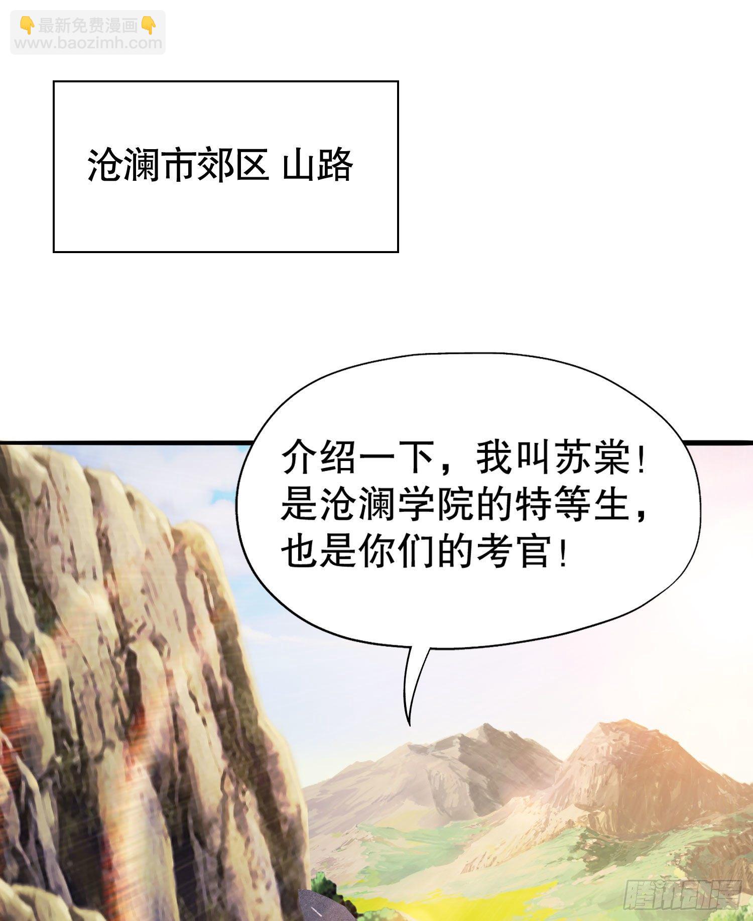 開局吻上裂口女 - 第4話 靈車魔來襲！(1/2) - 2