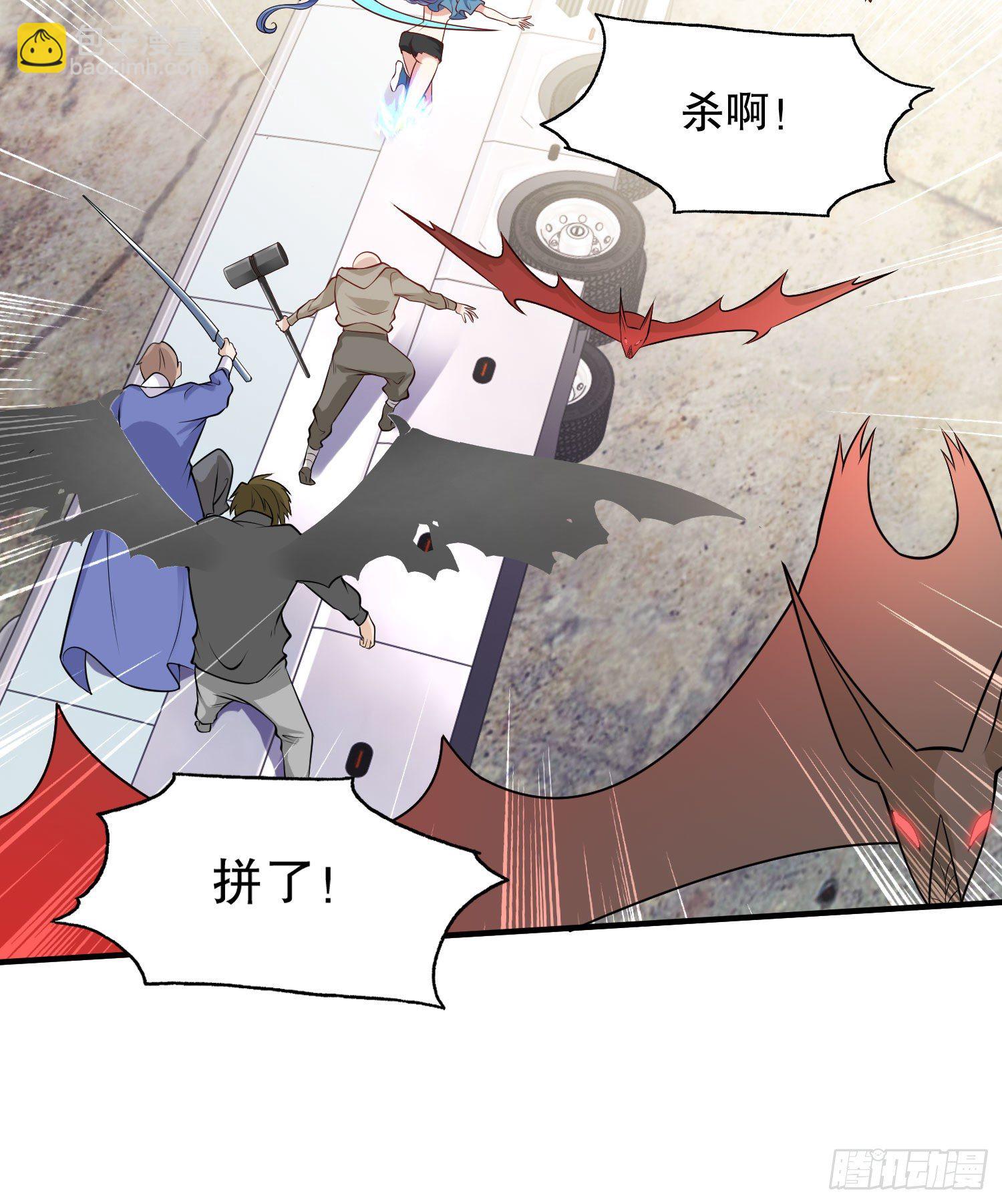 開局吻上裂口女 - 第4話 靈車魔來襲！(1/2) - 5