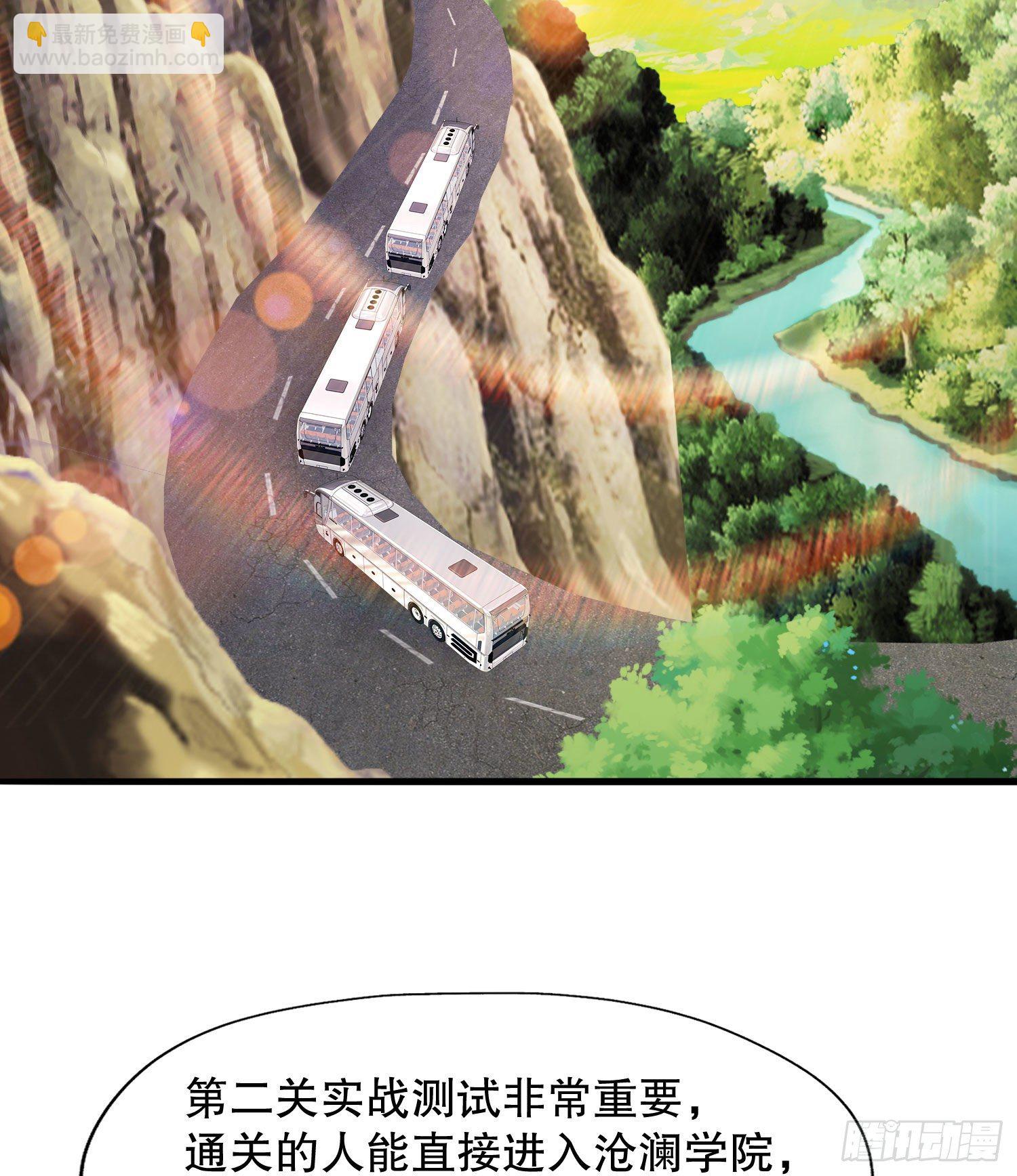 開局吻上裂口女 - 第4話 靈車魔來襲！(1/2) - 3