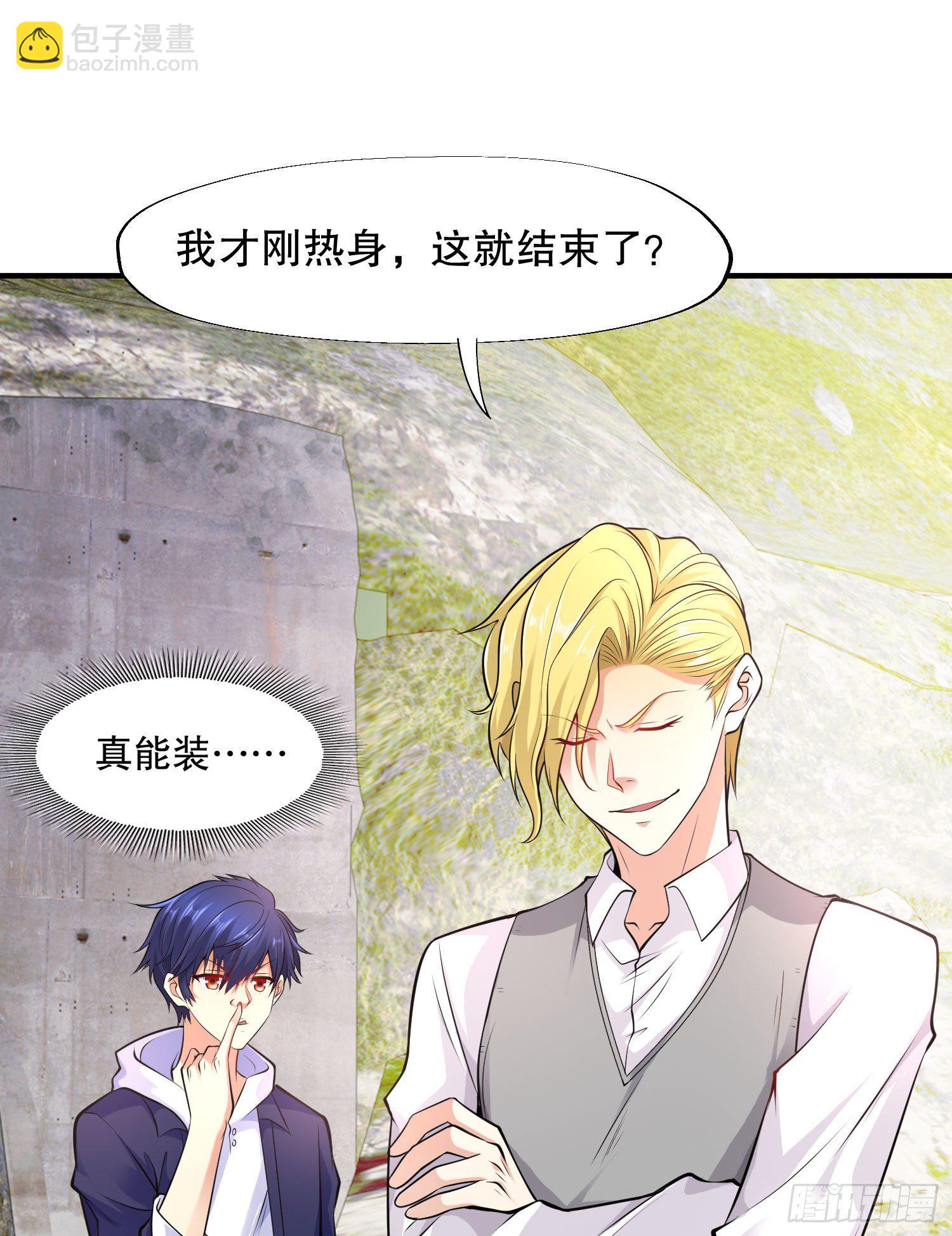 開局吻上裂口女 - 第4話 靈車魔來襲！(1/2) - 4