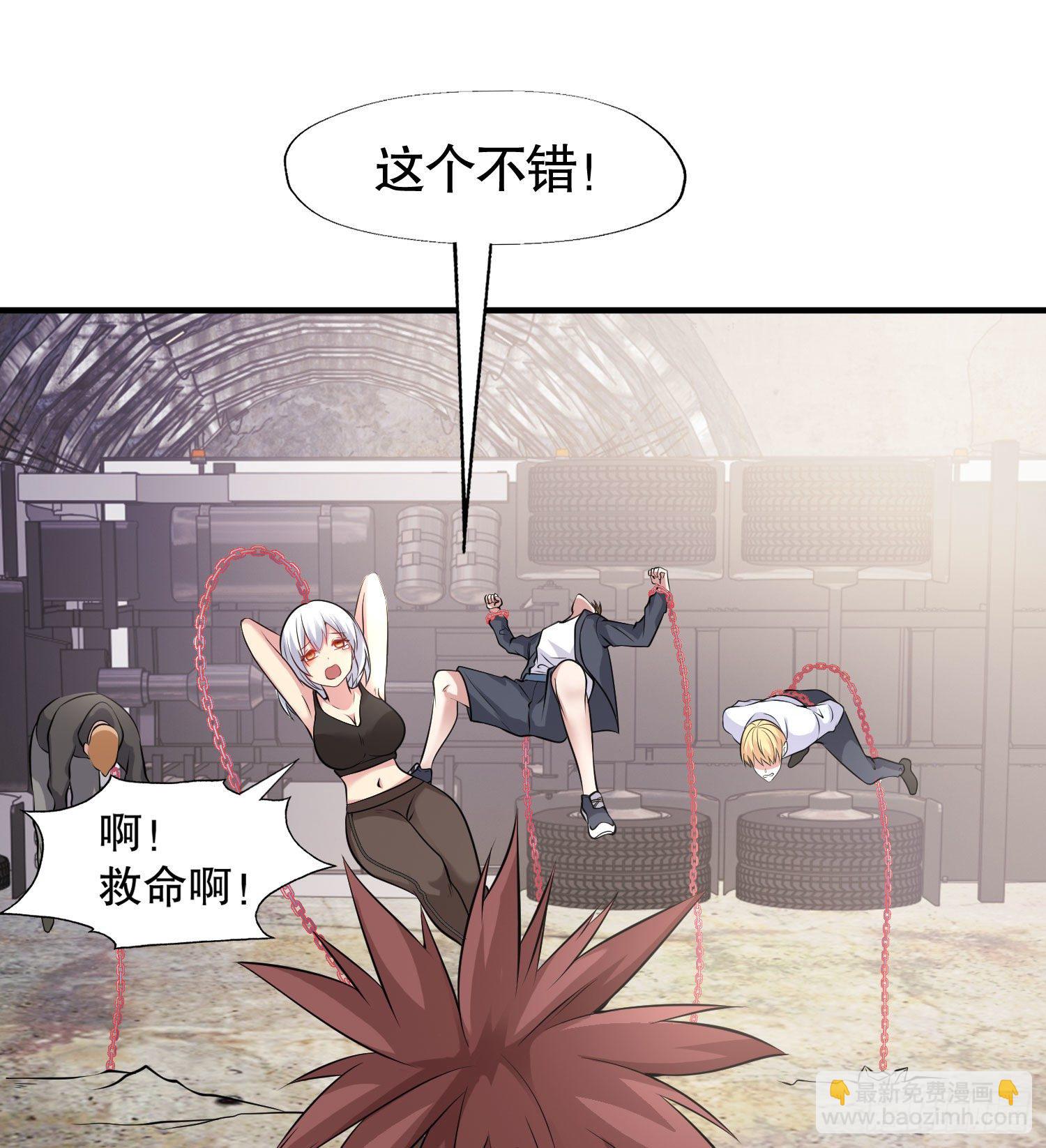 開局吻上裂口女 - 第4話 靈車魔來襲！(2/2) - 6