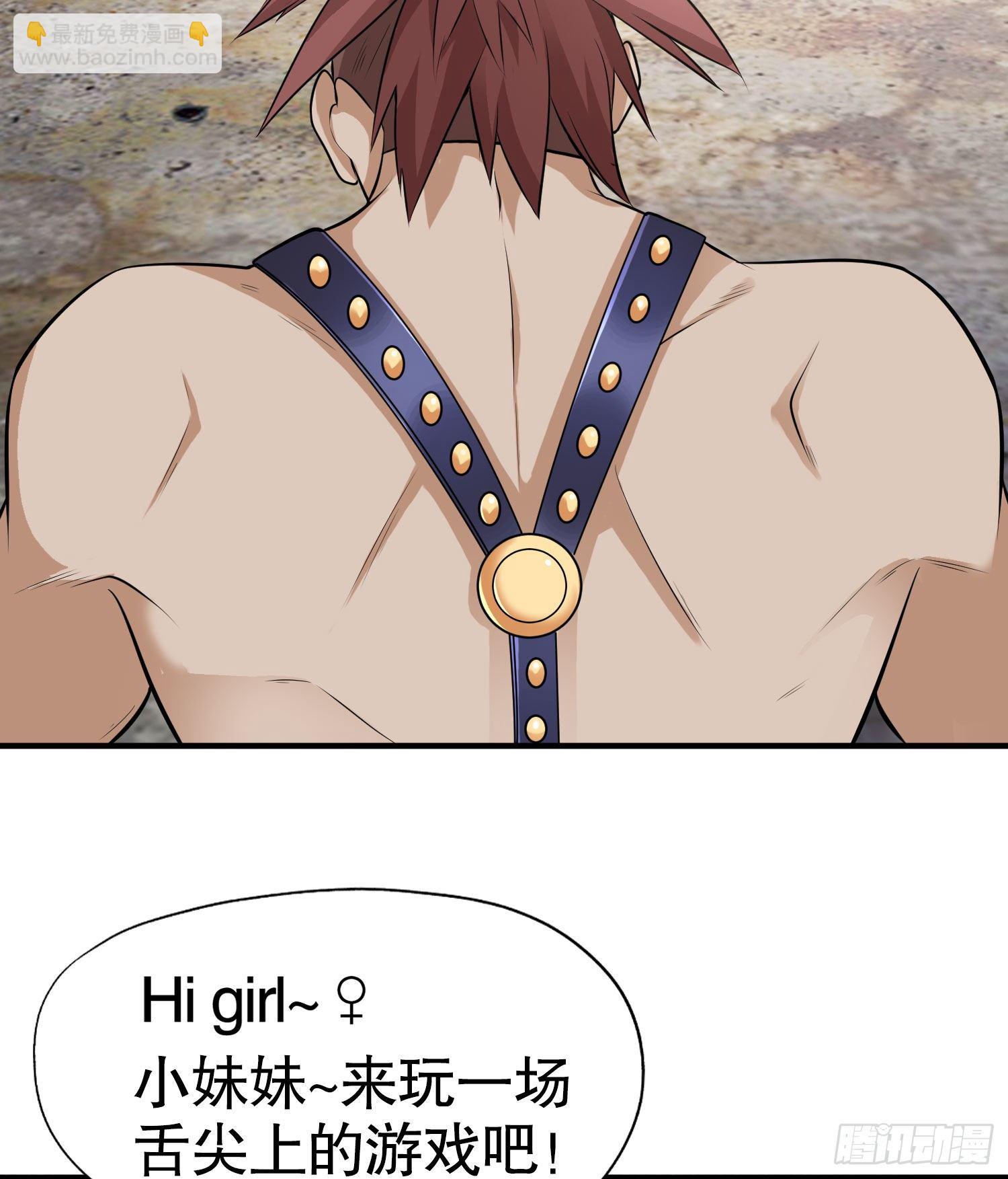 開局吻上裂口女 - 第4話 靈車魔來襲！(2/2) - 7