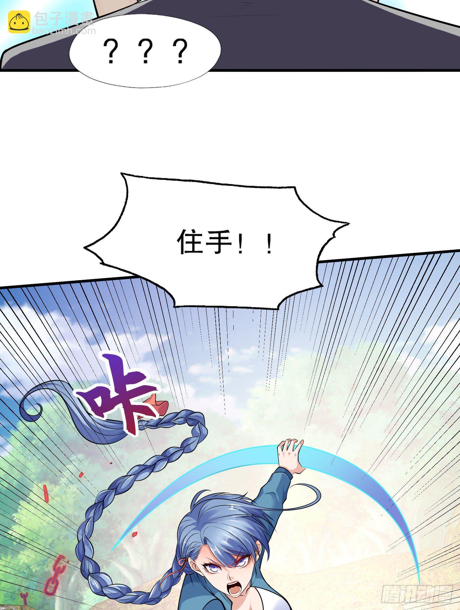 開局吻上裂口女 - 第4話 靈車魔來襲！(2/2) - 4