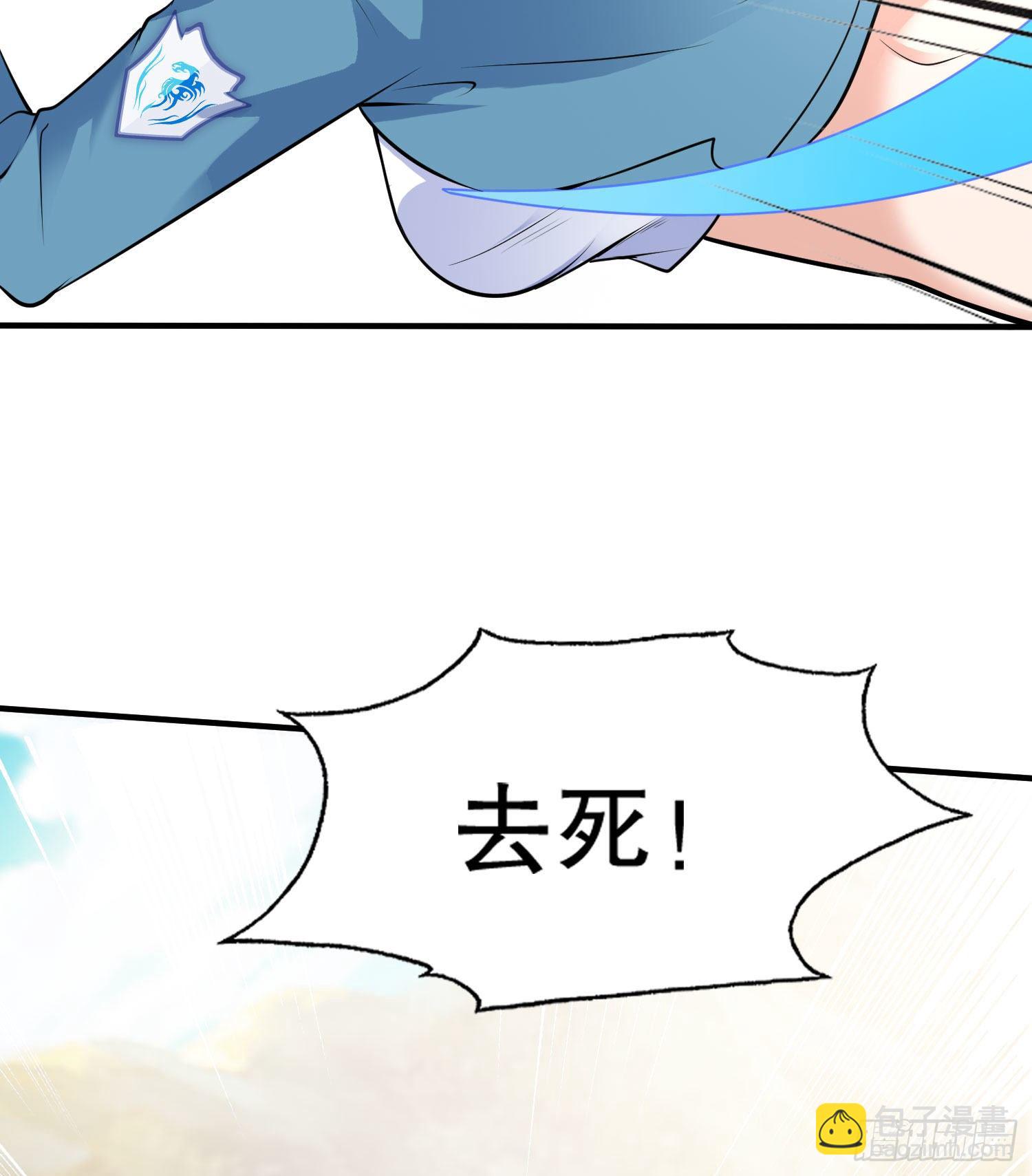 開局吻上裂口女 - 第4話 靈車魔來襲！(2/2) - 7