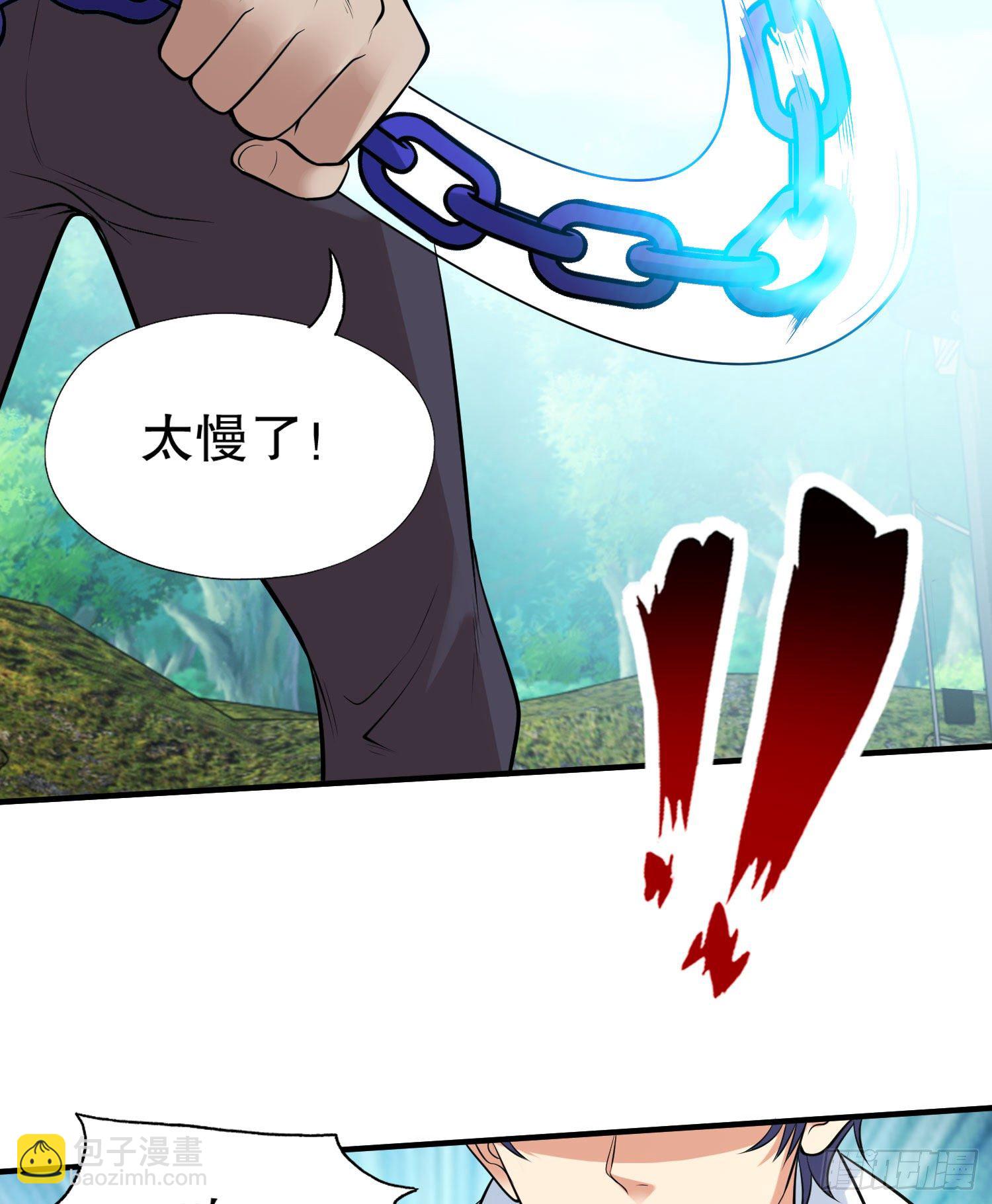 開局吻上裂口女 - 第4話 靈車魔來襲！(2/2) - 3