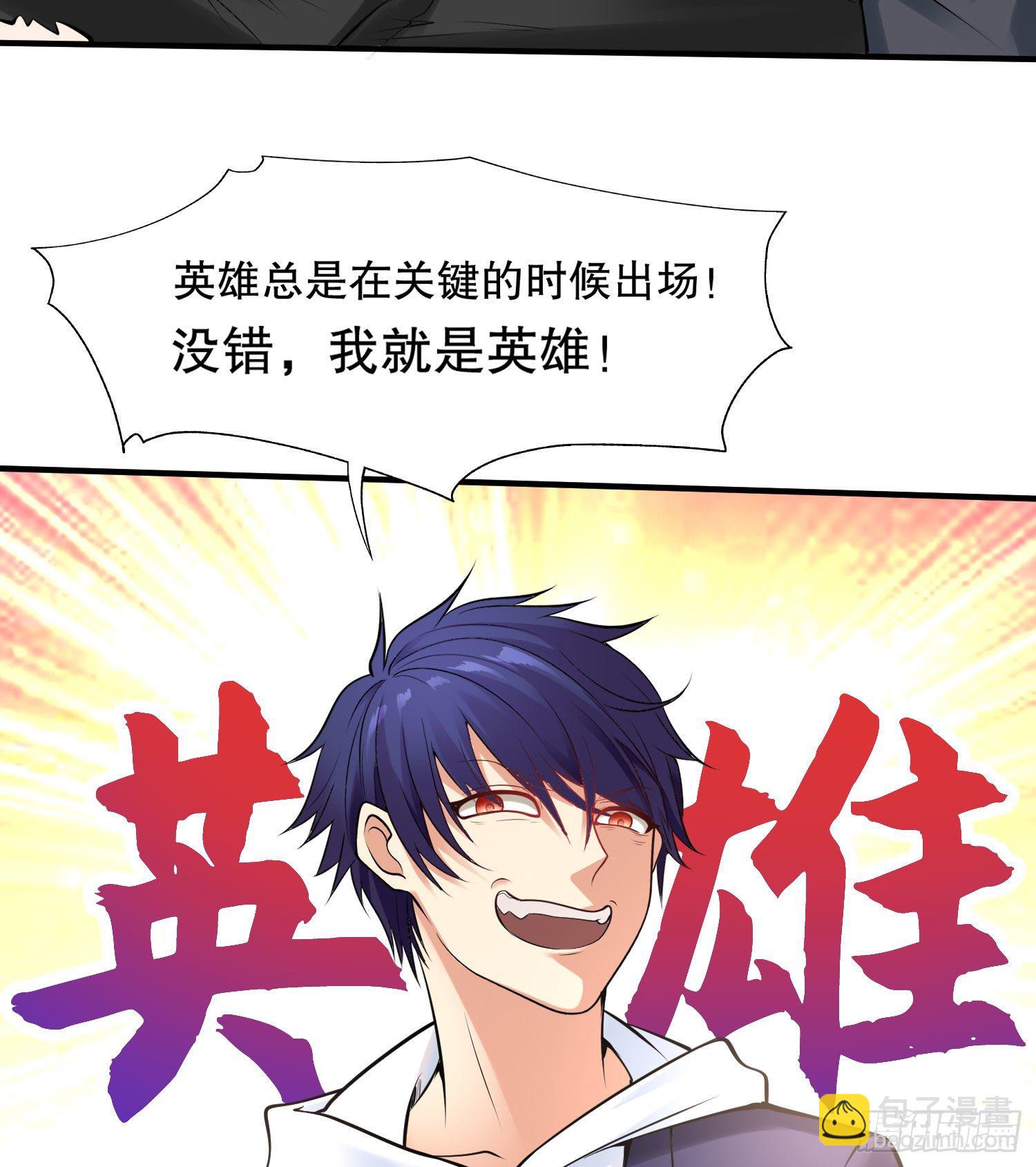 開局吻上裂口女 - 第4話 靈車魔來襲！(2/2) - 5