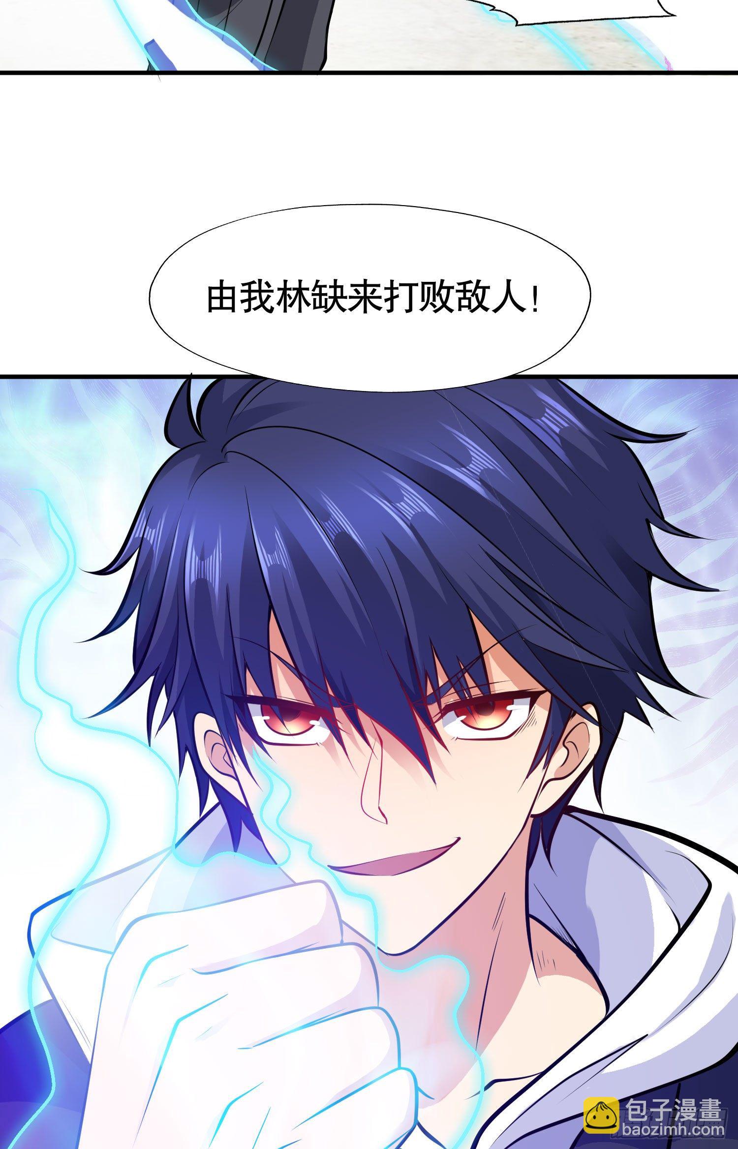 開局吻上裂口女 - 第4話 靈車魔來襲！(2/2) - 1