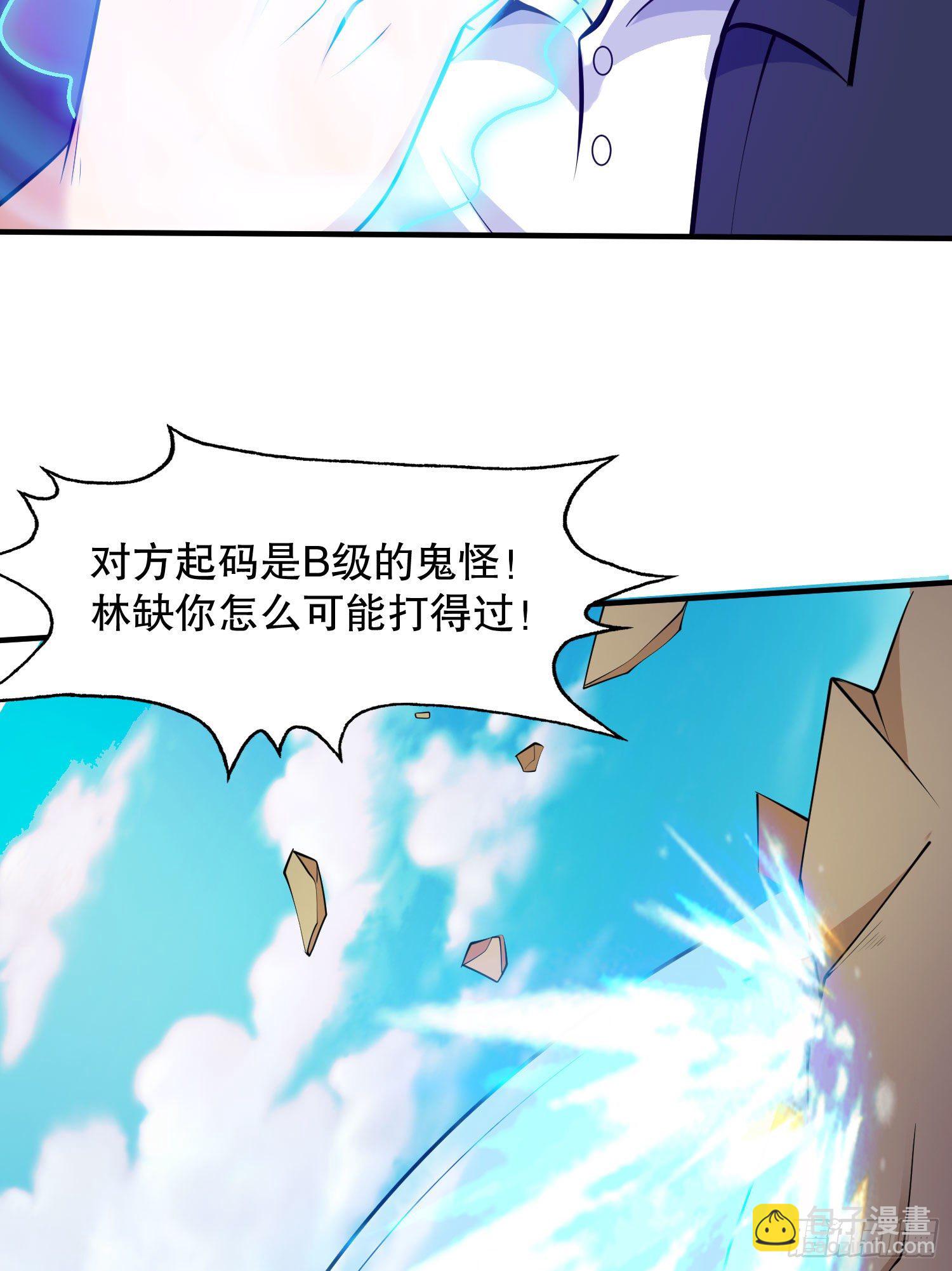 開局吻上裂口女 - 第4話 靈車魔來襲！(2/2) - 2