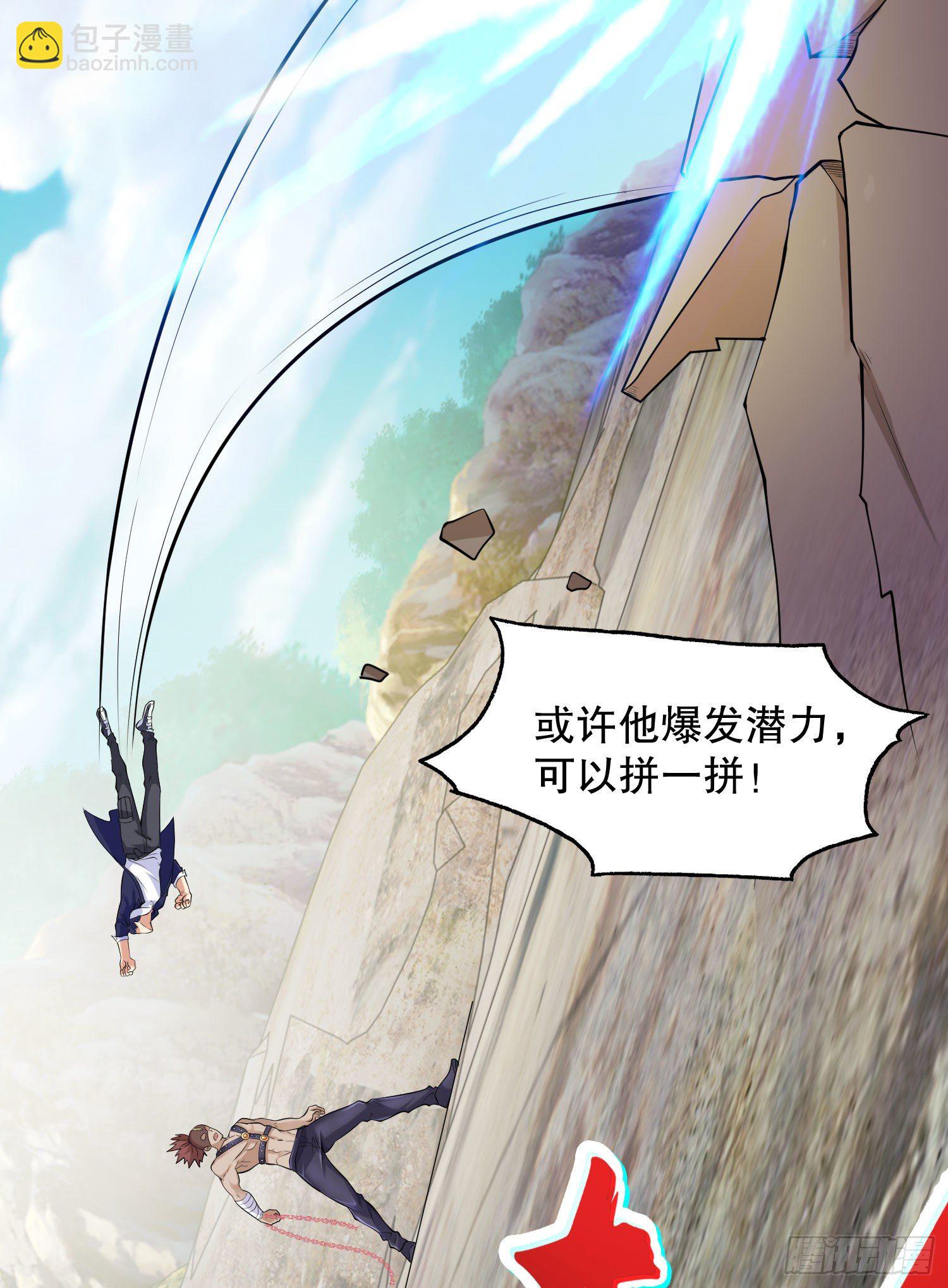 開局吻上裂口女 - 第4話 靈車魔來襲！(2/2) - 3