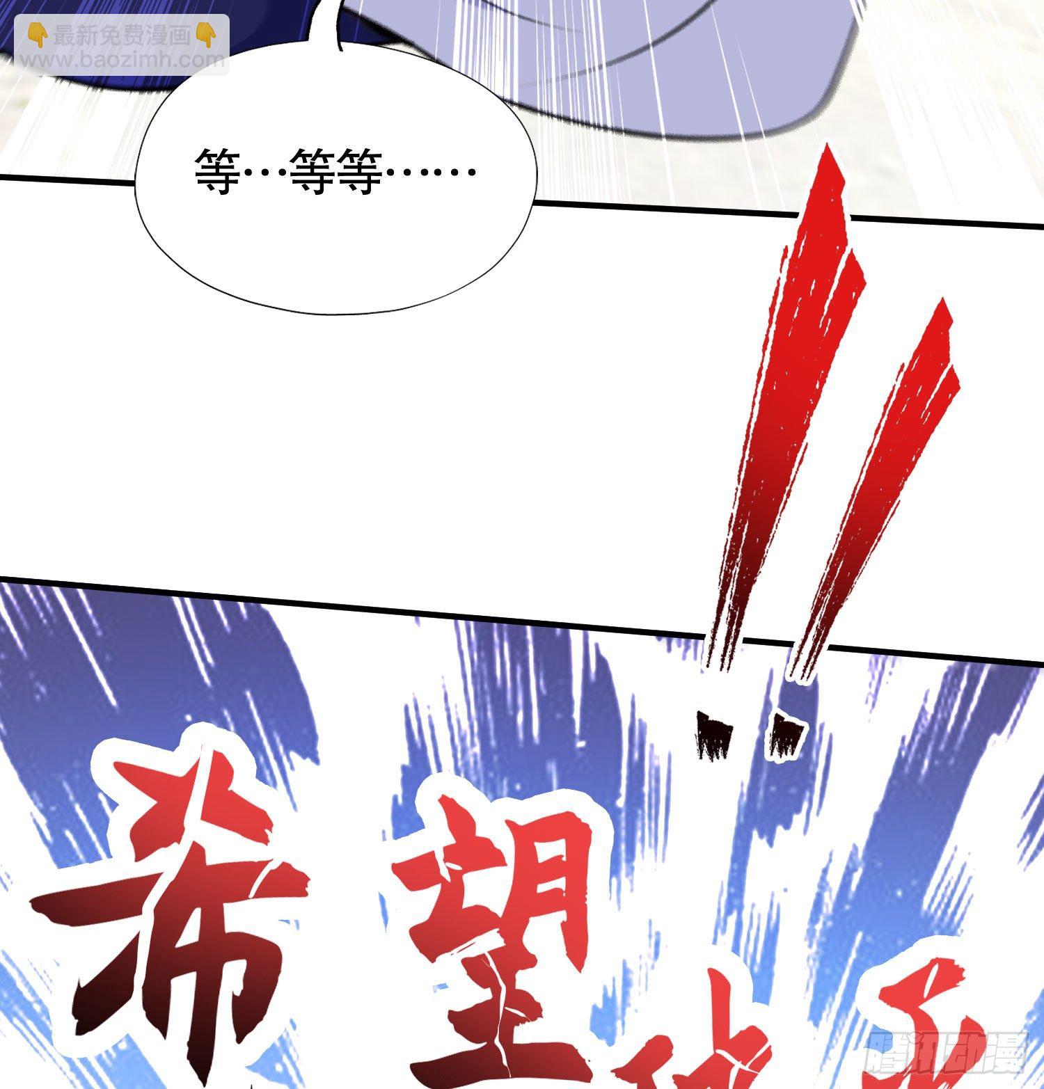 開局吻上裂口女 - 第4話 靈車魔來襲！(2/2) - 7