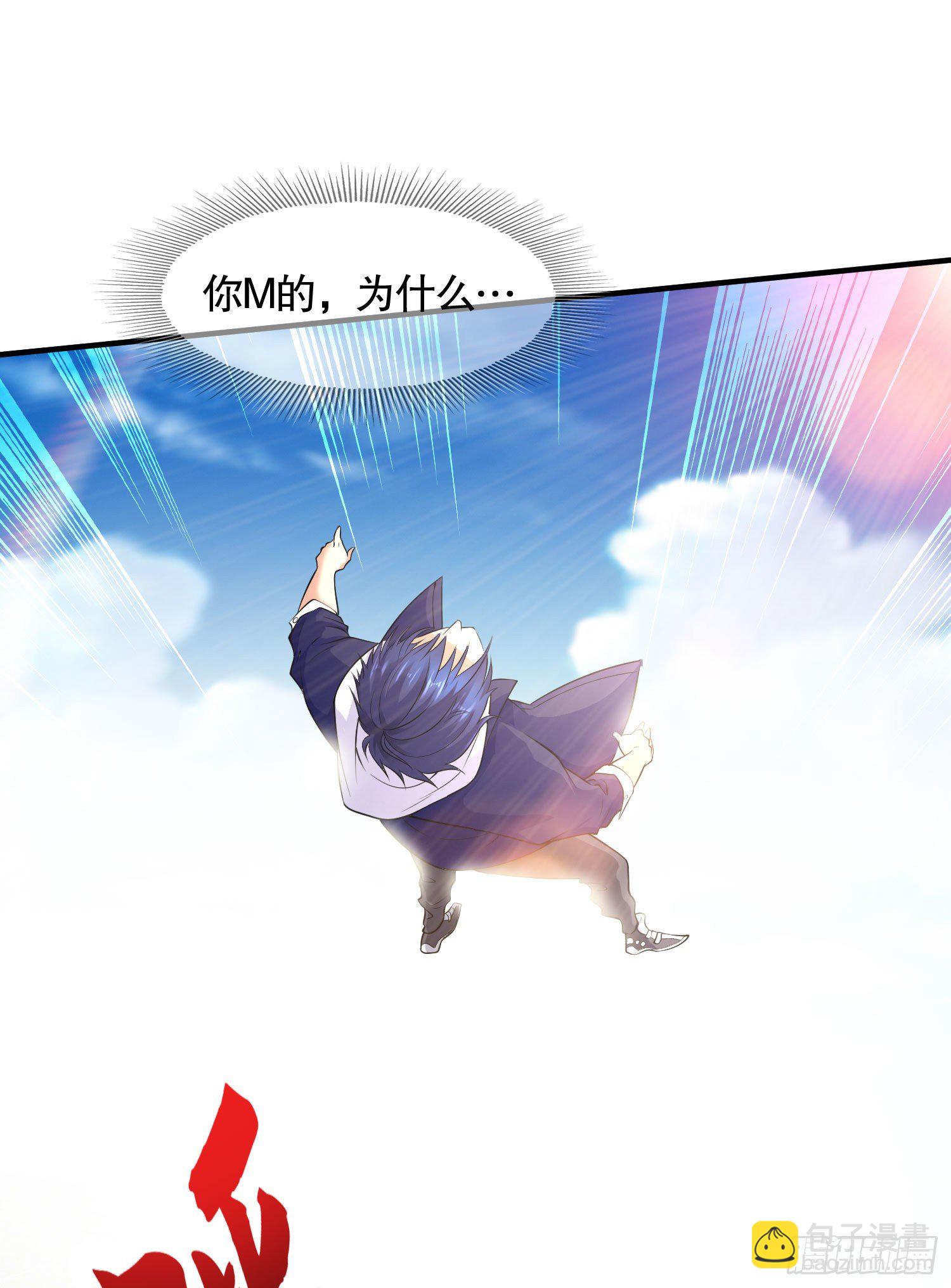 開局吻上裂口女 - 第4話 靈車魔來襲！(2/2) - 1