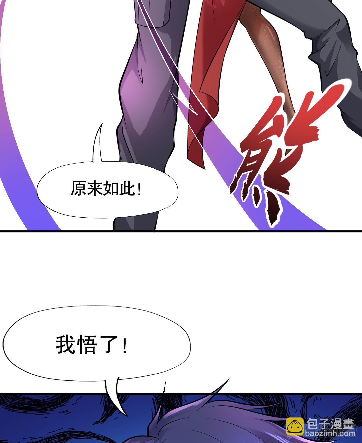 開局吻上裂口女 - 第4話 靈車魔來襲！(2/2) - 6