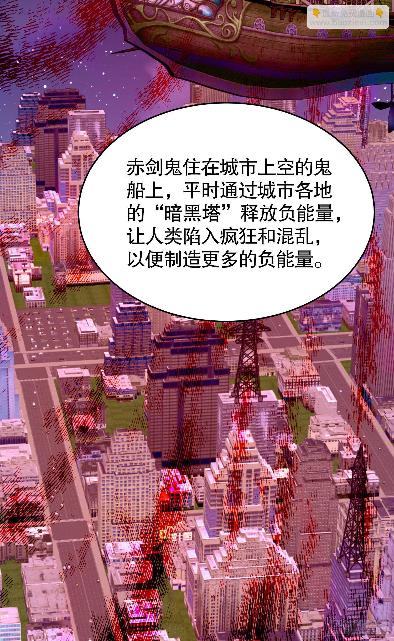 開局吻上裂口女 - 第40話 進擊的社畜！(1/2) - 6