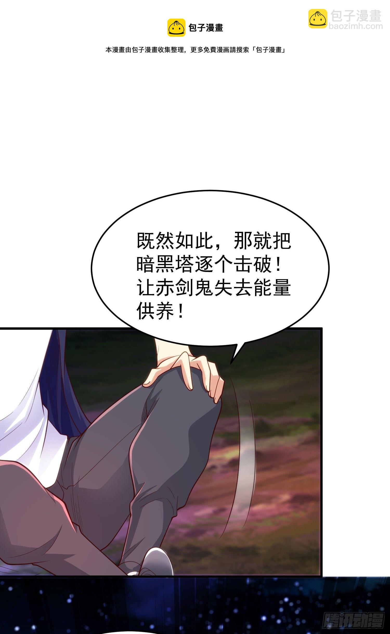 開局吻上裂口女 - 第40話 進擊的社畜！(1/2) - 1