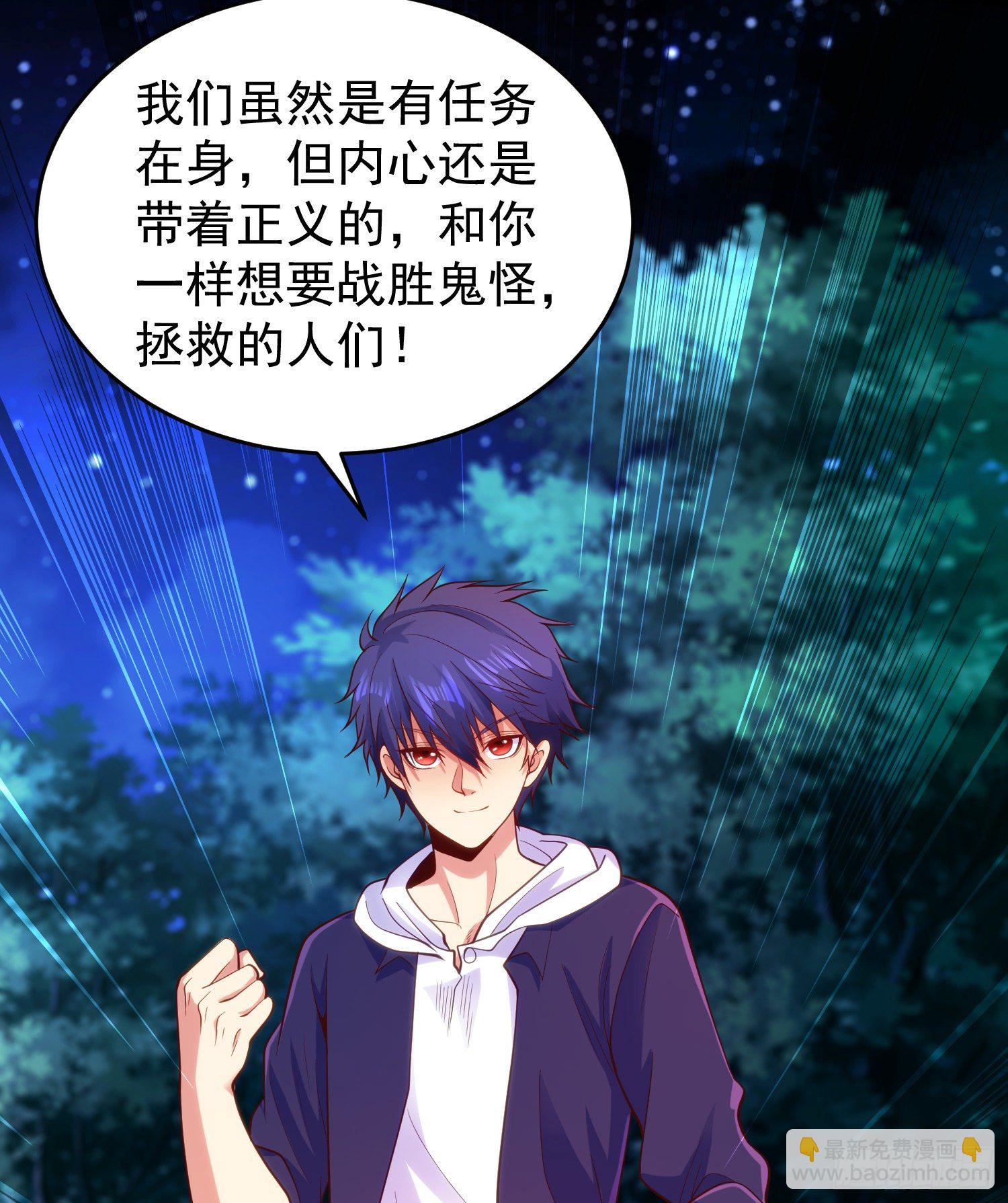 開局吻上裂口女 - 第40話 進擊的社畜！(1/2) - 2