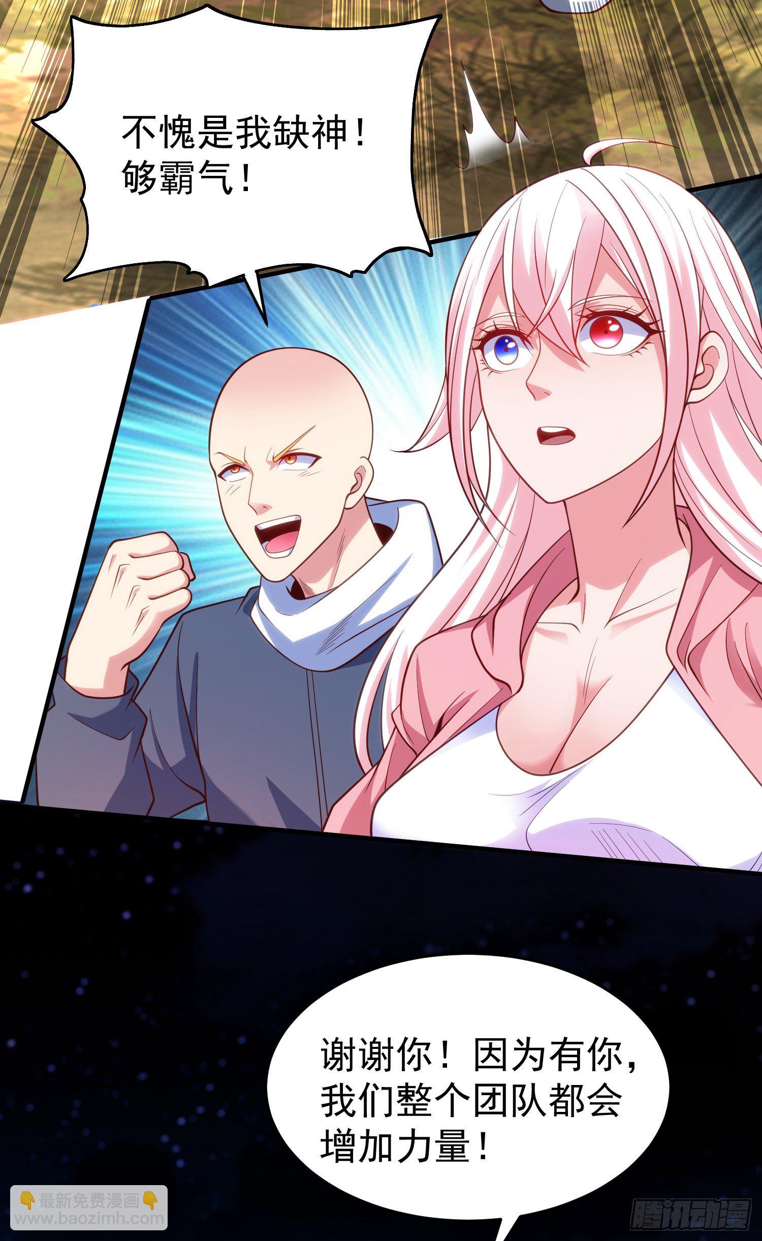 開局吻上裂口女 - 第40話 進擊的社畜！(1/2) - 4