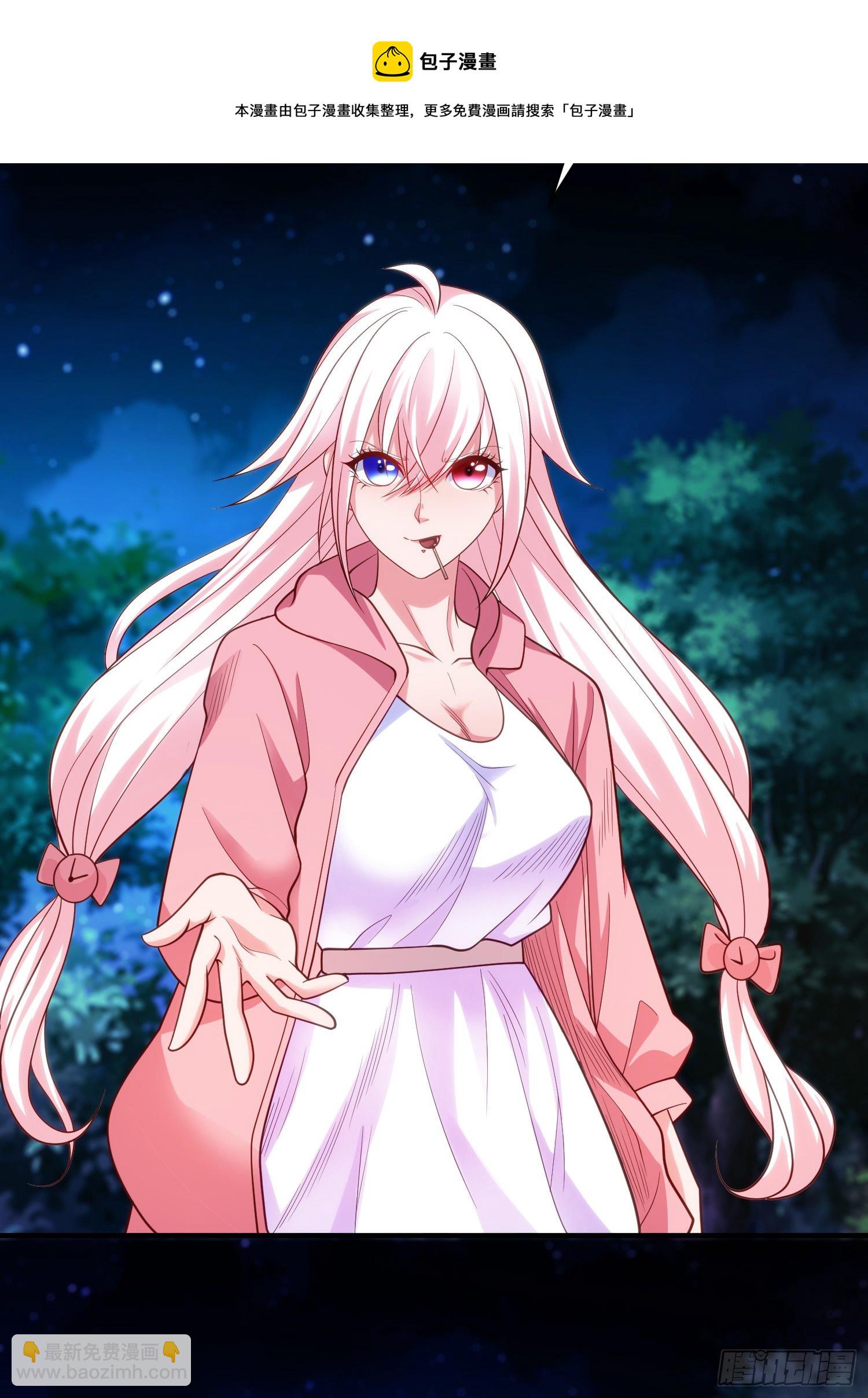 開局吻上裂口女 - 第40話 進擊的社畜！(1/2) - 5