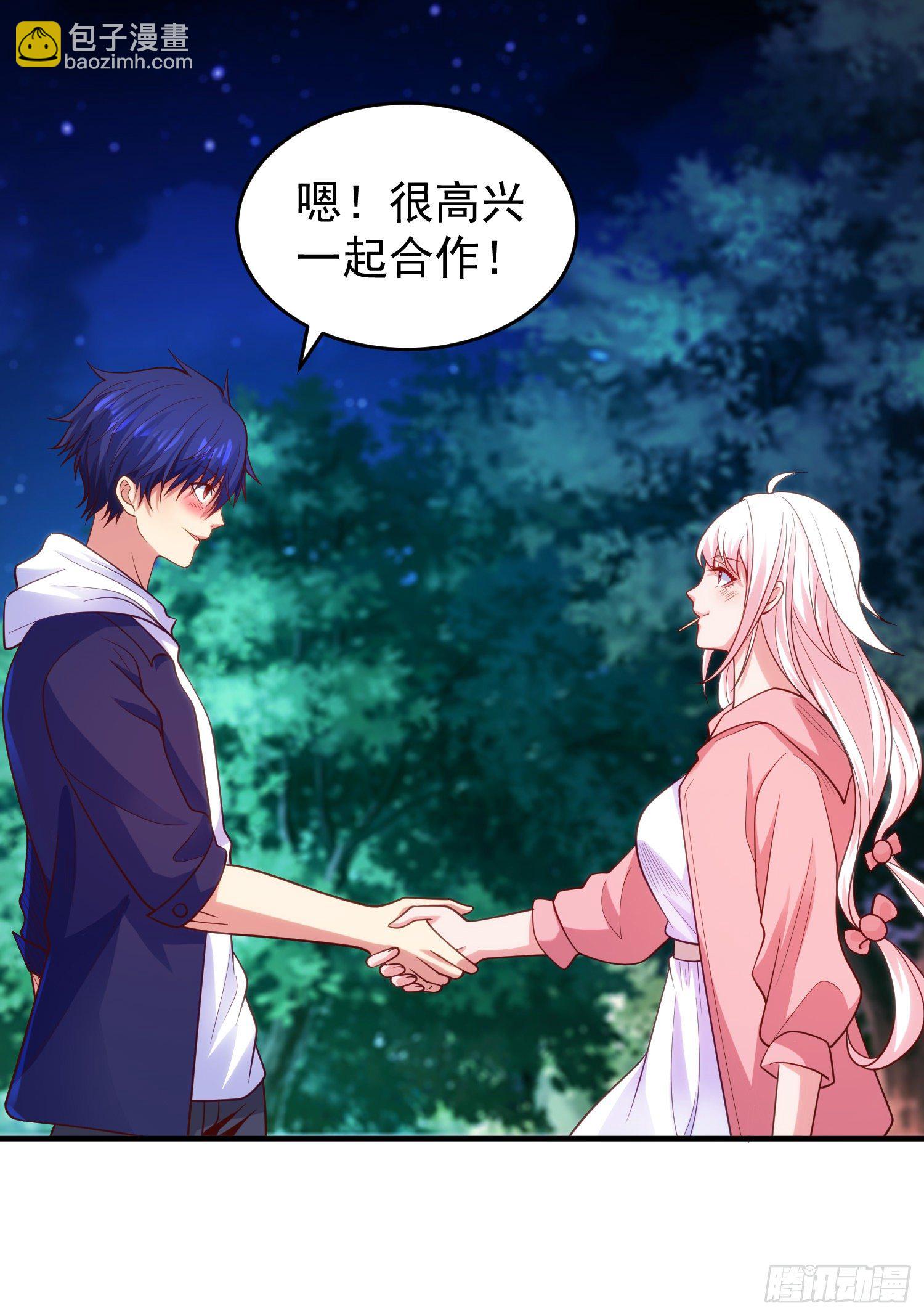 開局吻上裂口女 - 第40話 進擊的社畜！(1/2) - 6