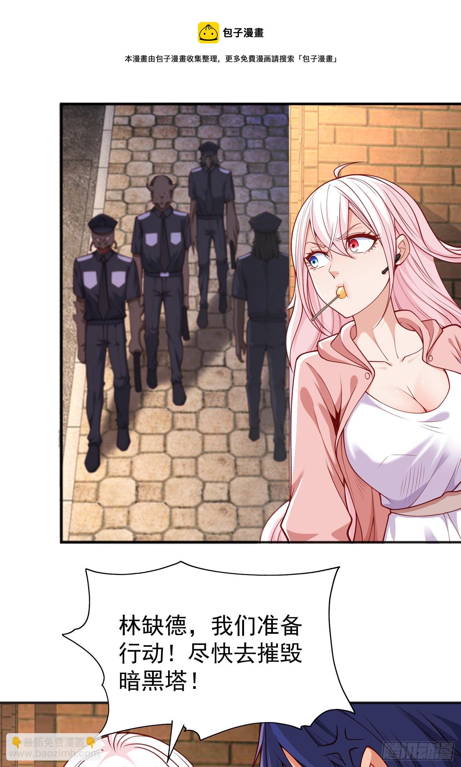 開局吻上裂口女 - 第40話 進擊的社畜！(1/2) - 1