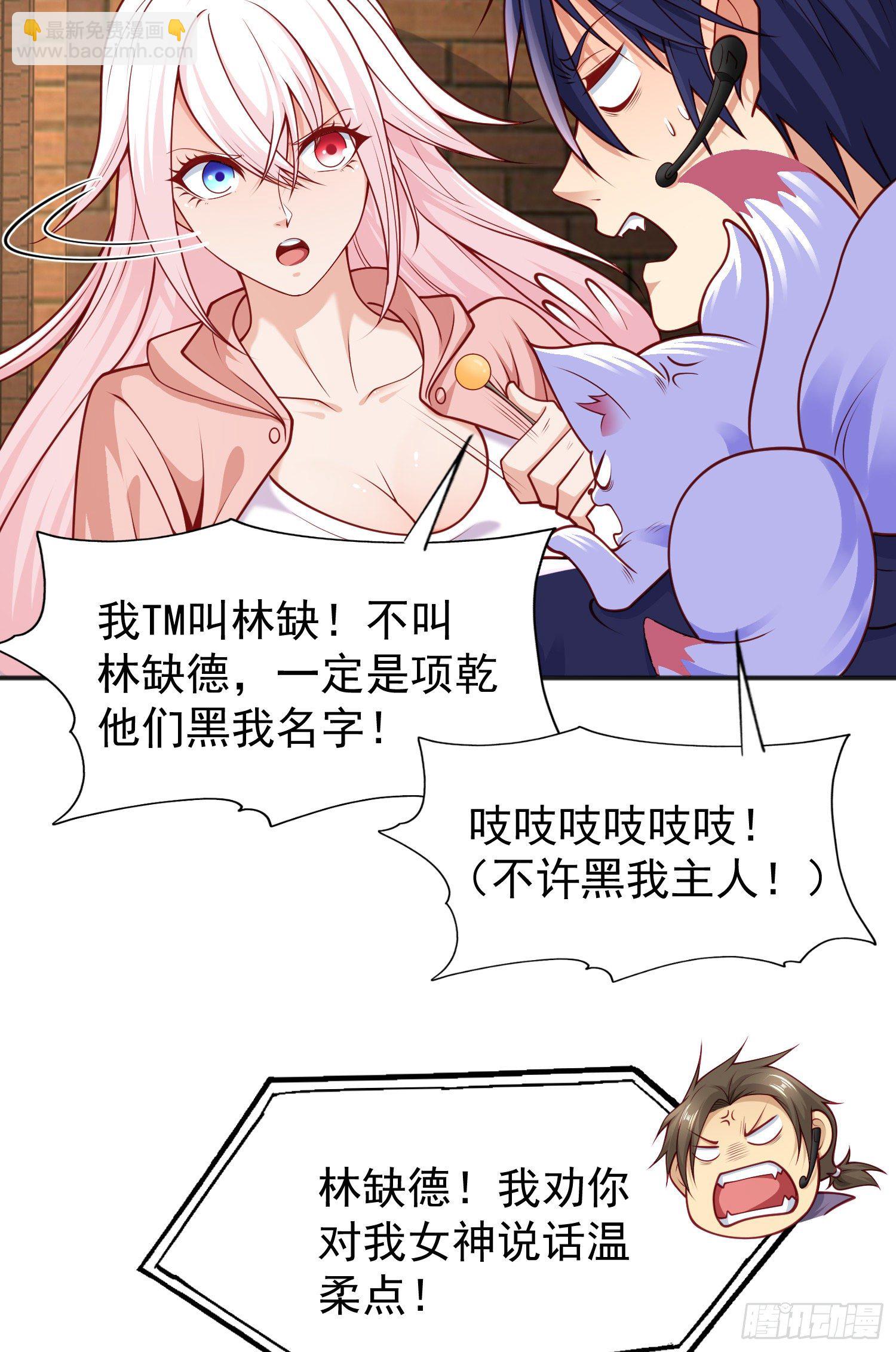 開局吻上裂口女 - 第40話 進擊的社畜！(1/2) - 2