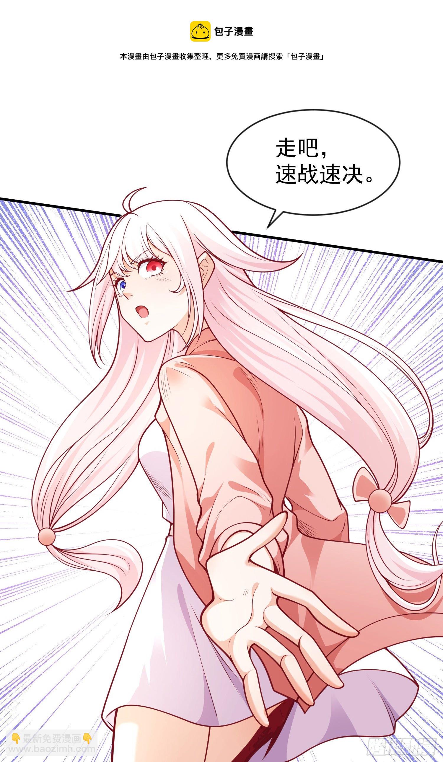 開局吻上裂口女 - 第40話 進擊的社畜！(1/2) - 5