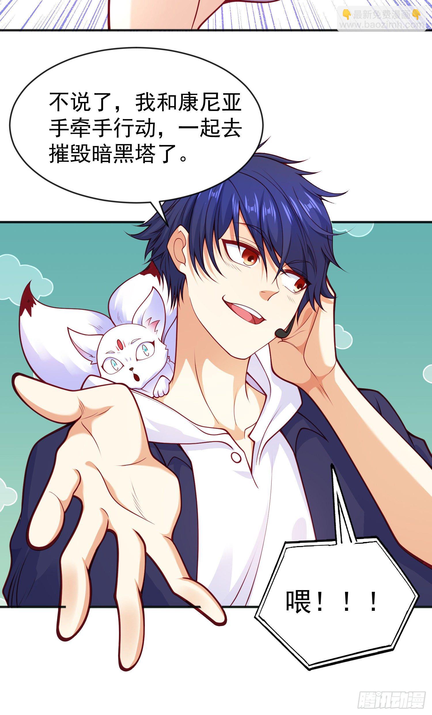 開局吻上裂口女 - 第40話 進擊的社畜！(1/2) - 6