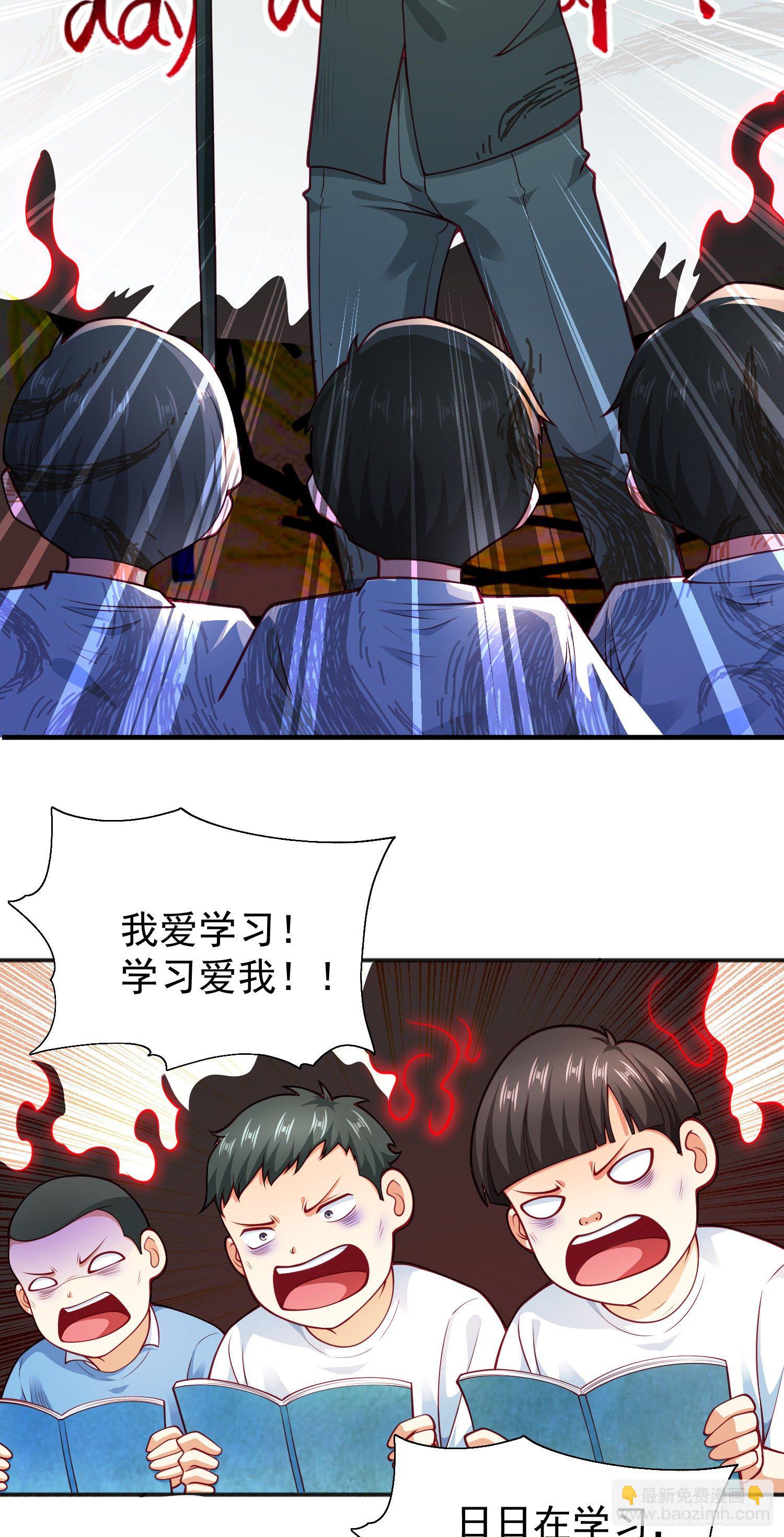 開局吻上裂口女 - 第40話 進擊的社畜！(1/2) - 2