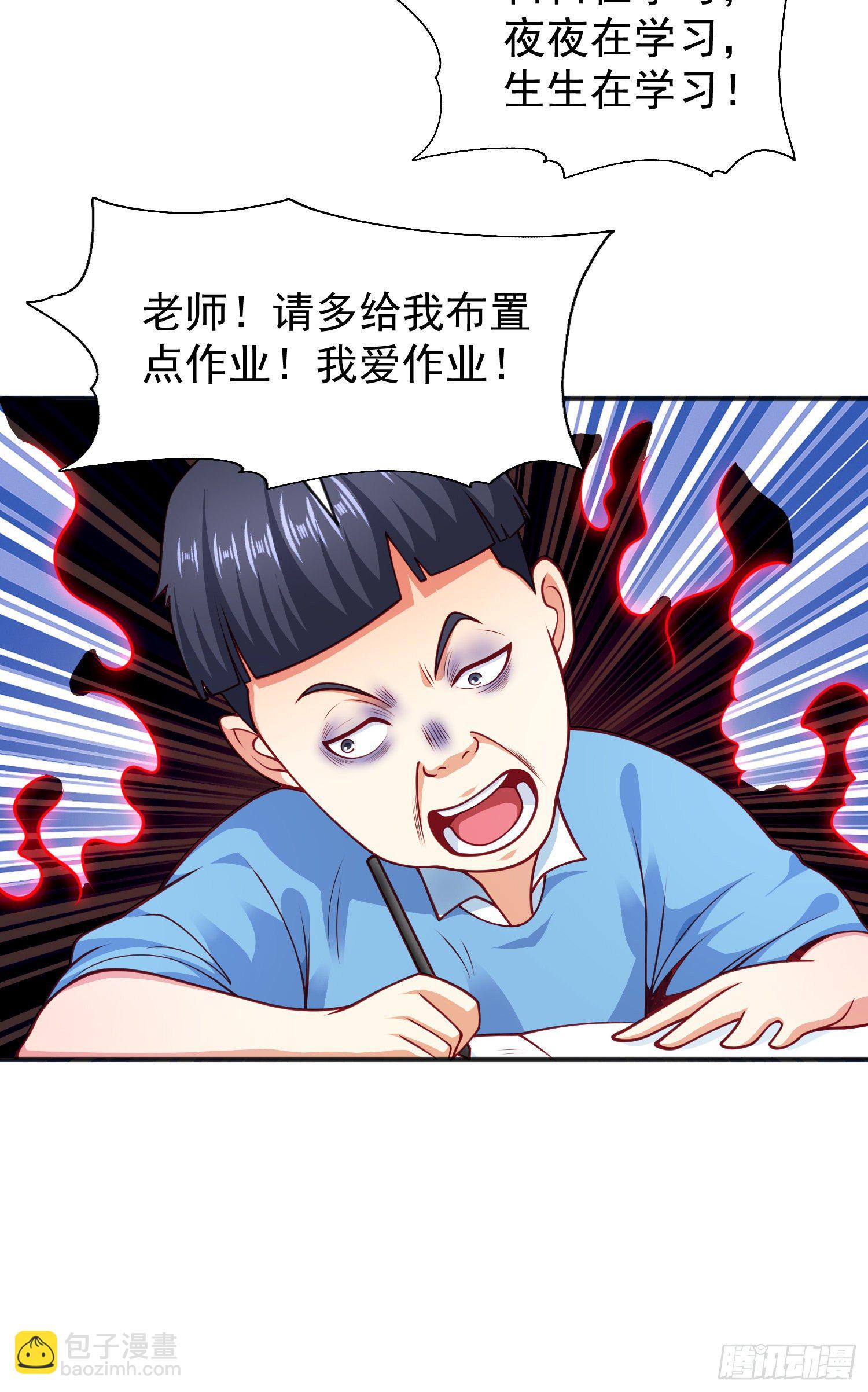 開局吻上裂口女 - 第40話 進擊的社畜！(1/2) - 3