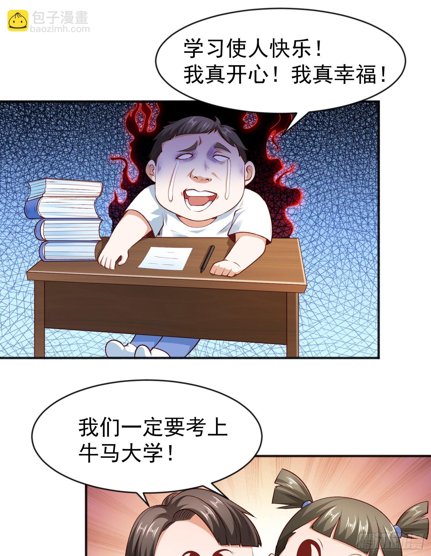 開局吻上裂口女 - 第40話 進擊的社畜！(1/2) - 4