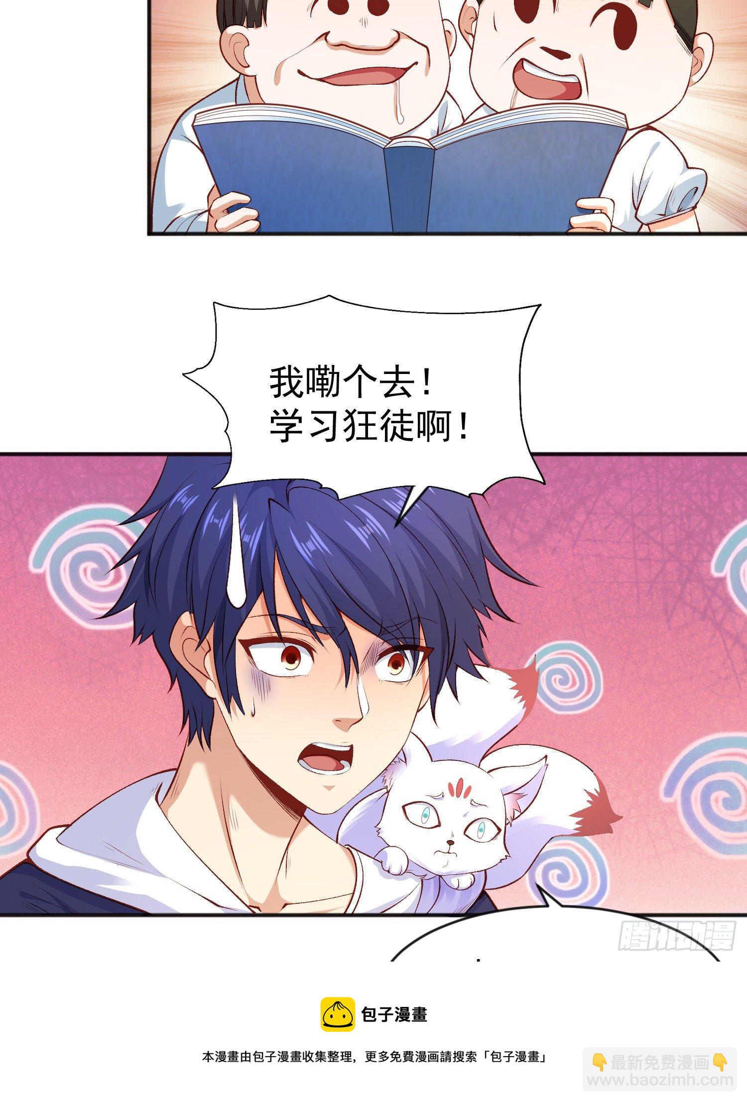 開局吻上裂口女 - 第40話 進擊的社畜！(1/2) - 5