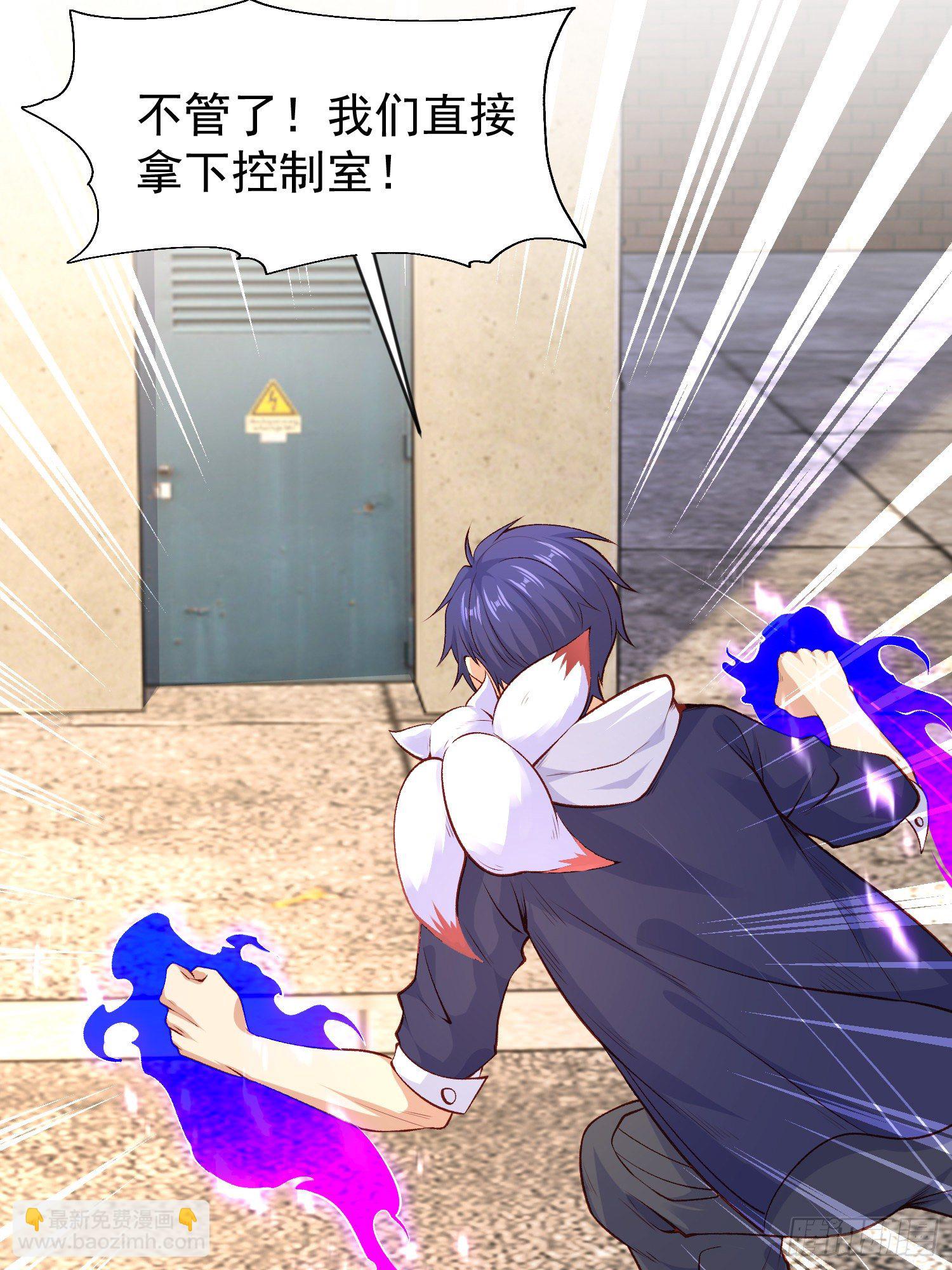 開局吻上裂口女 - 第40話 進擊的社畜！(1/2) - 7