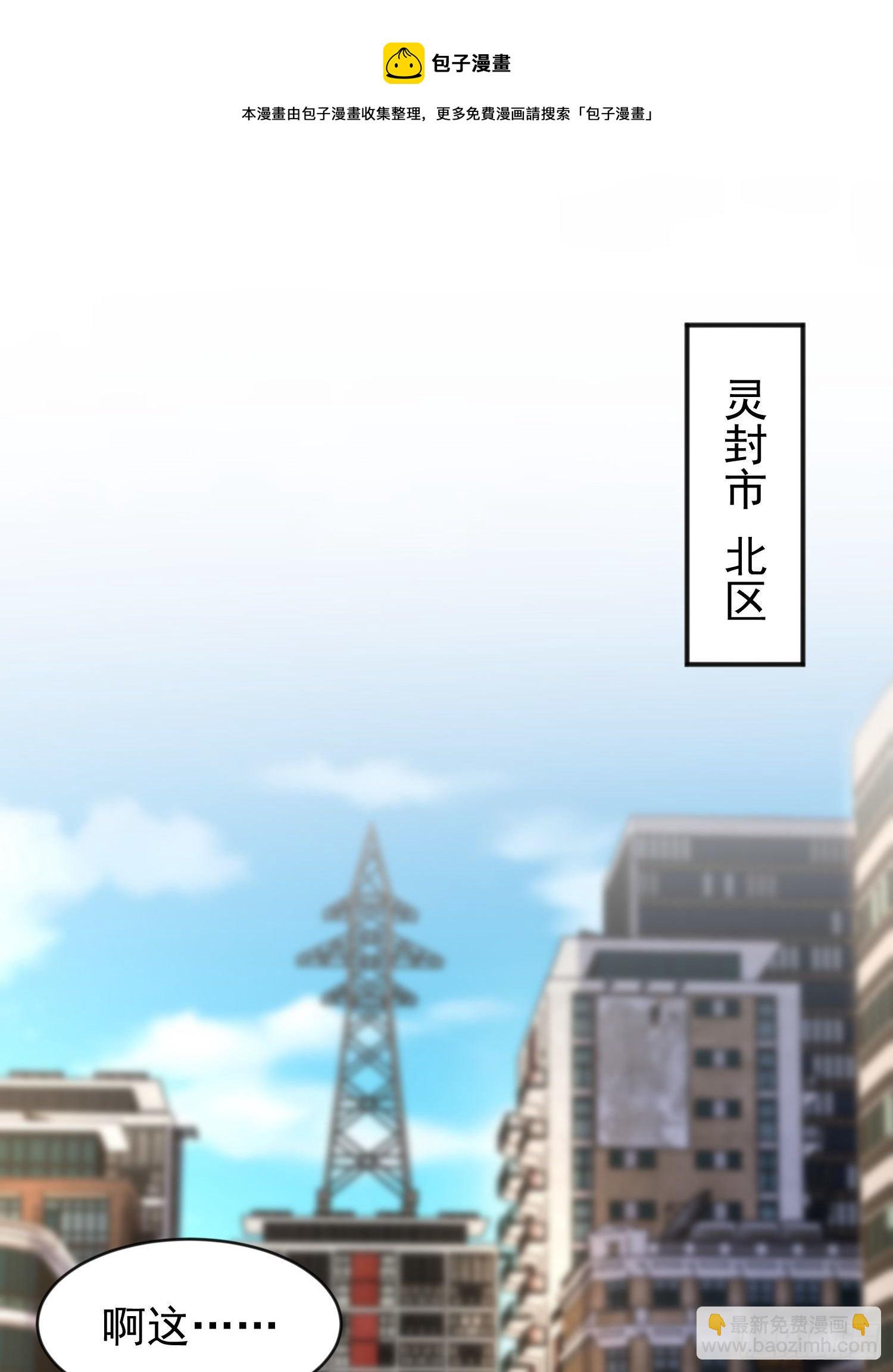 開局吻上裂口女 - 第40話 進擊的社畜！(1/2) - 1