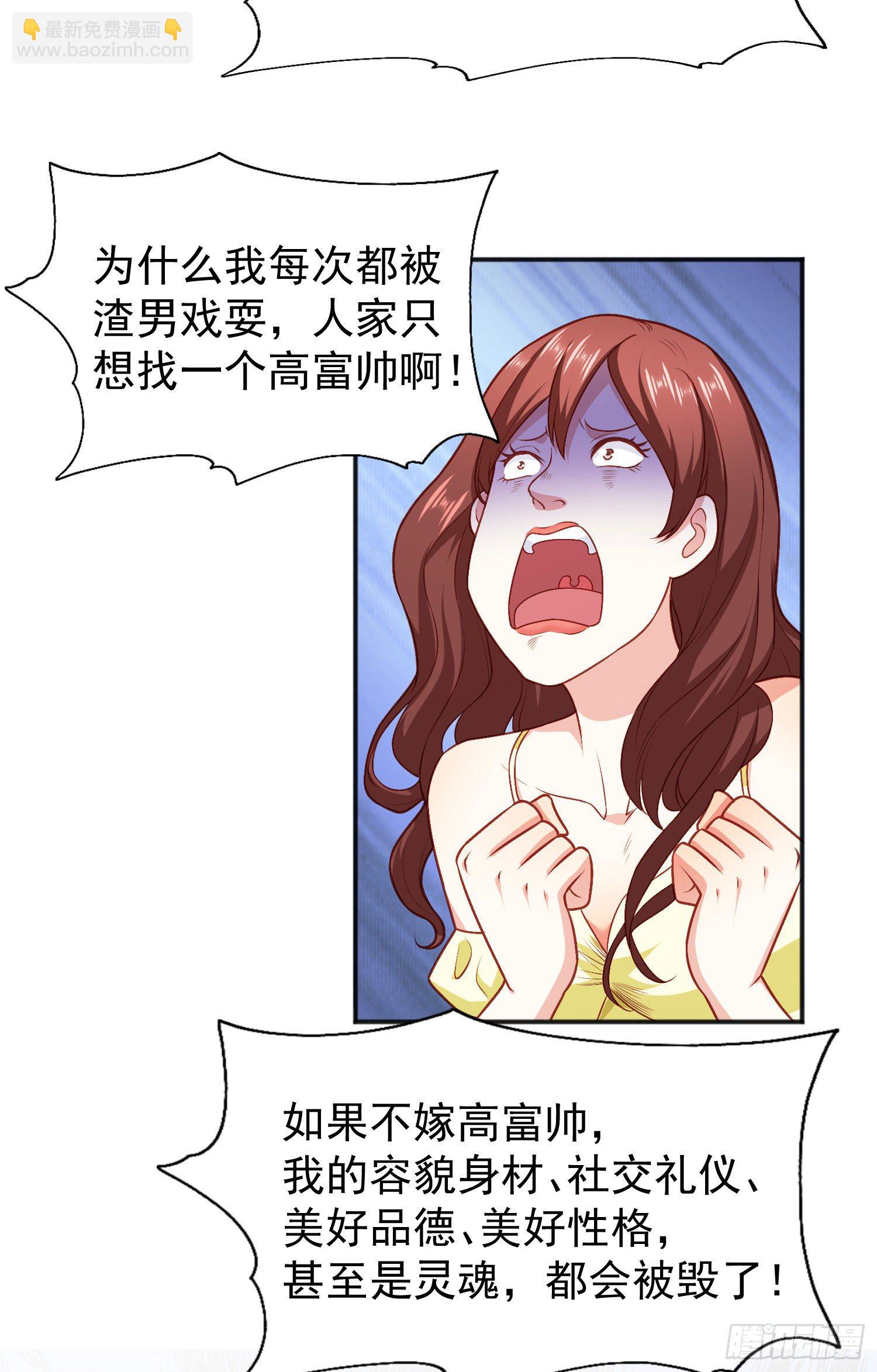 開局吻上裂口女 - 第40話 進擊的社畜！(1/2) - 4