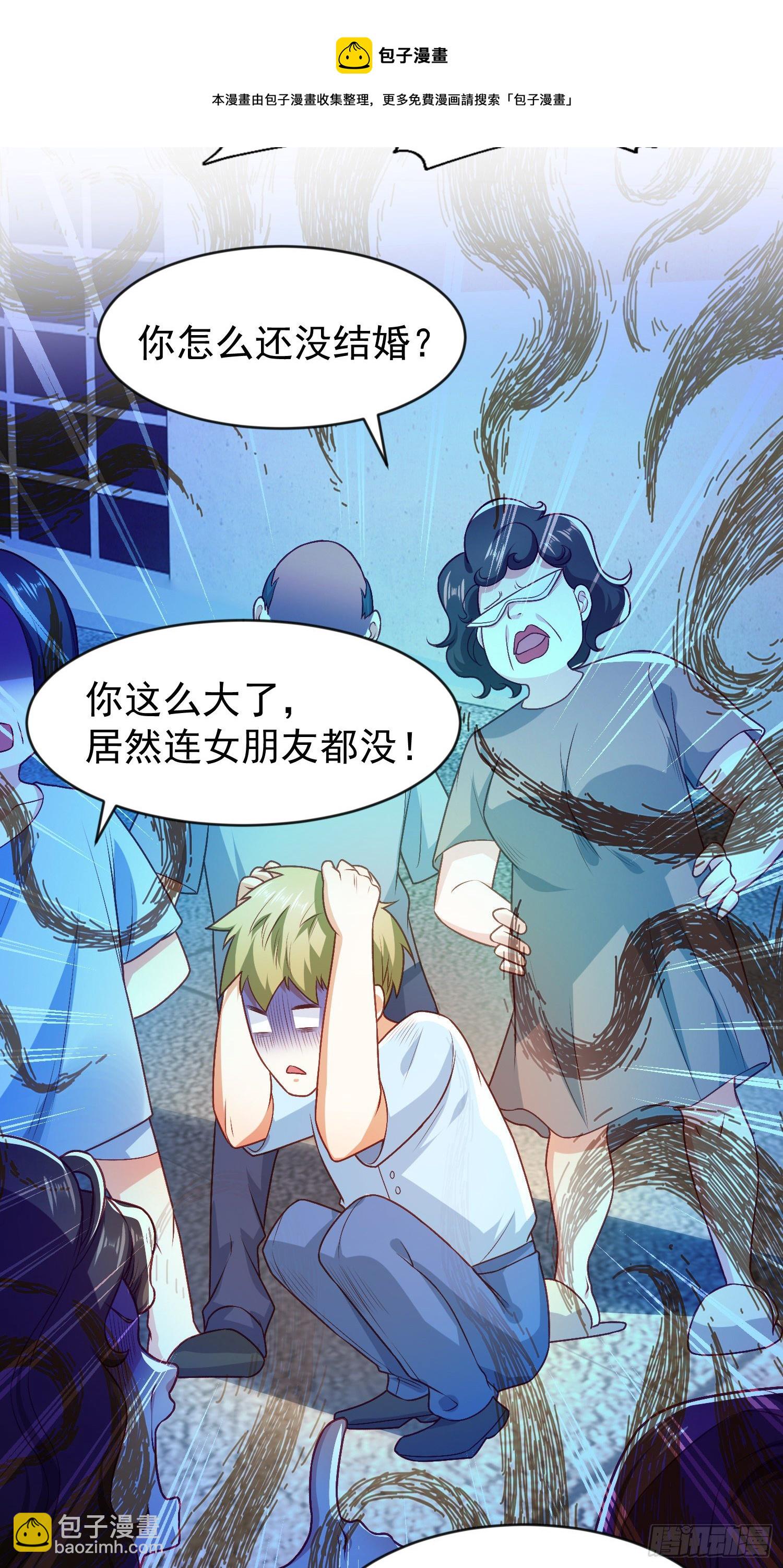 開局吻上裂口女 - 第40話 進擊的社畜！(1/2) - 5