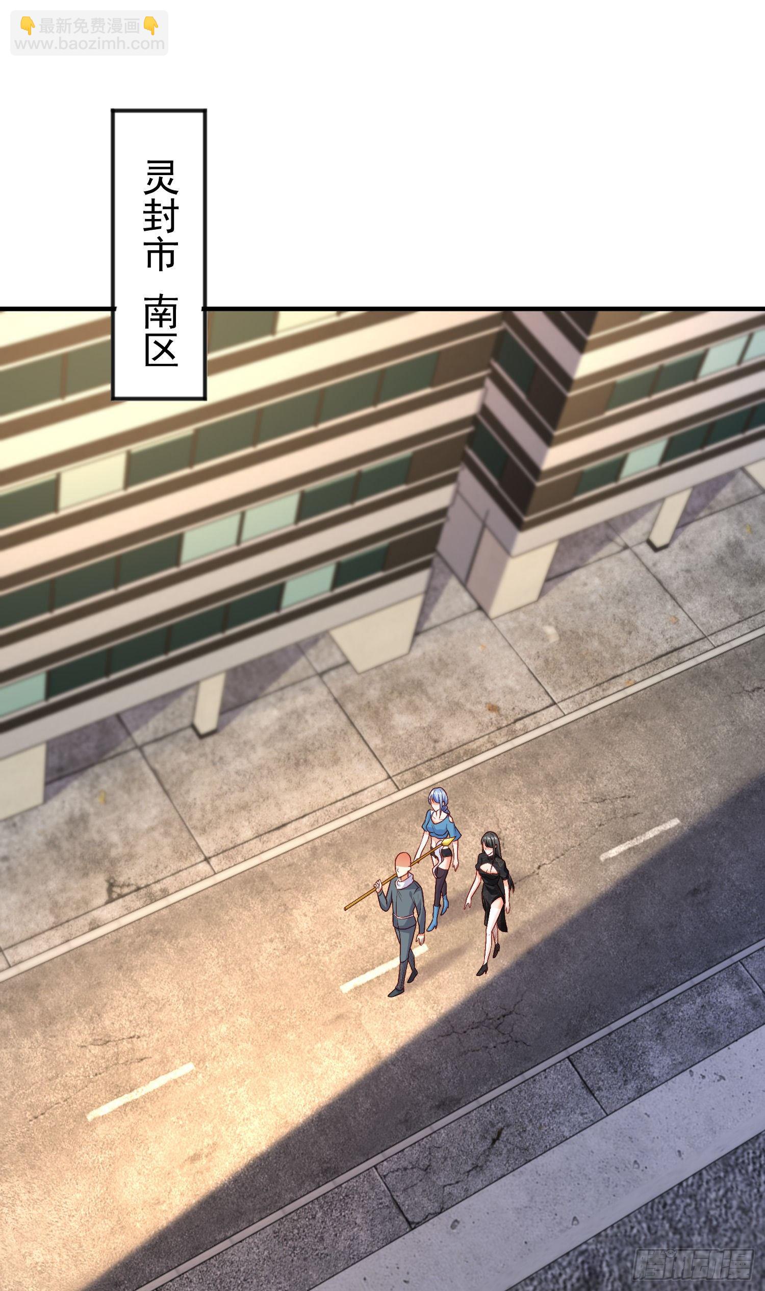 開局吻上裂口女 - 第40話 進擊的社畜！(1/2) - 7