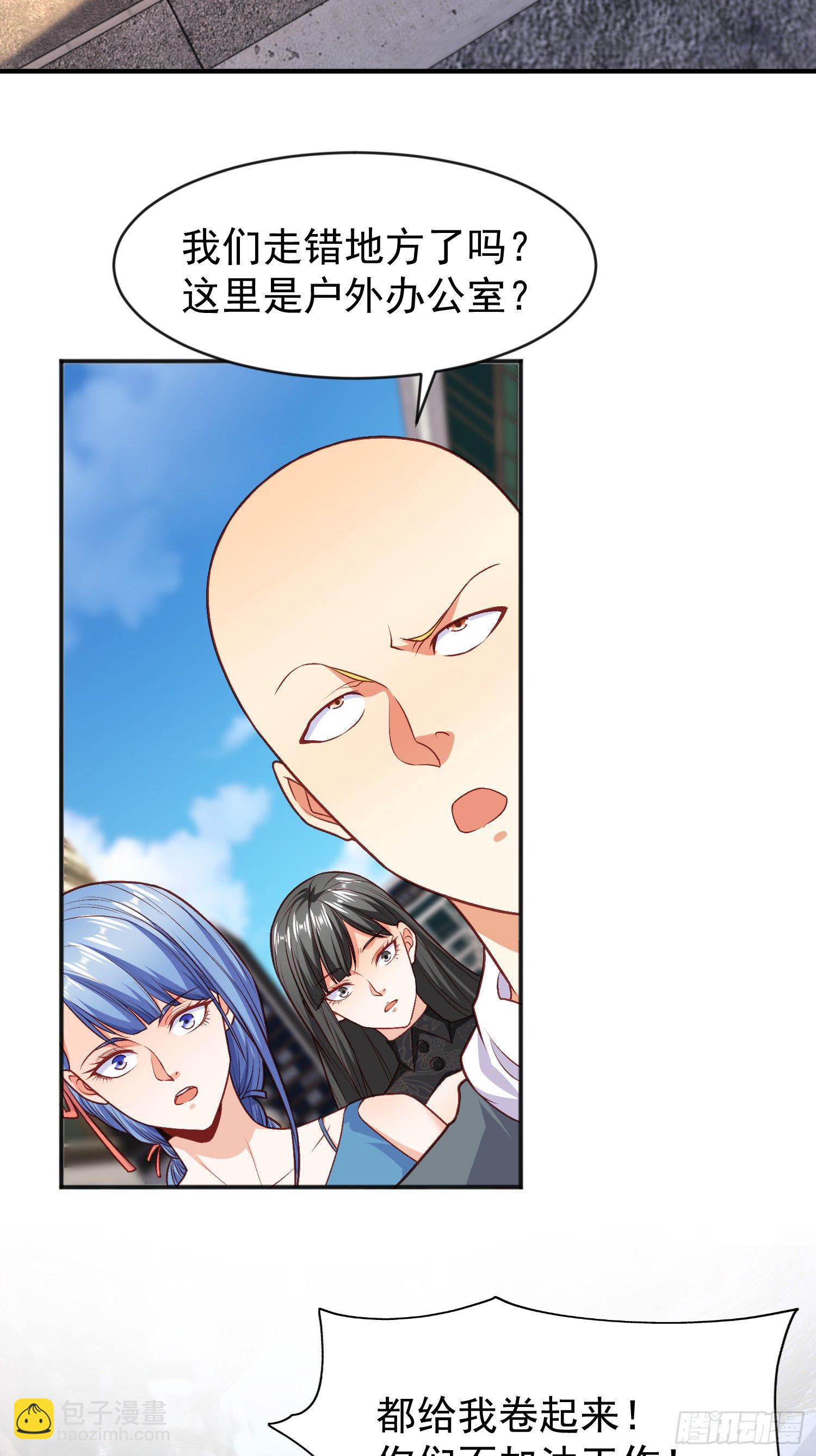 開局吻上裂口女 - 第40話 進擊的社畜！(1/2) - 8