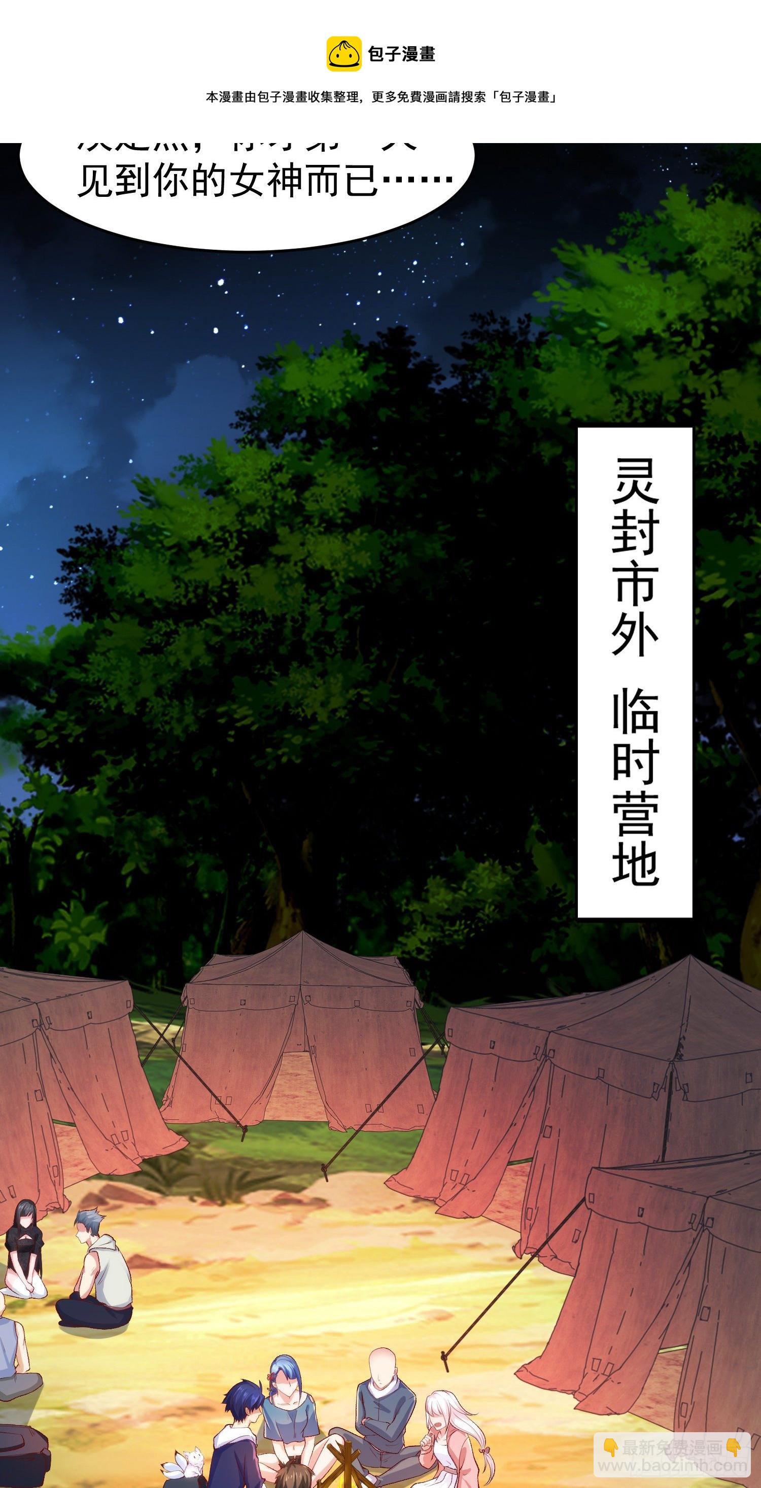 開局吻上裂口女 - 第40話 進擊的社畜！(1/2) - 5