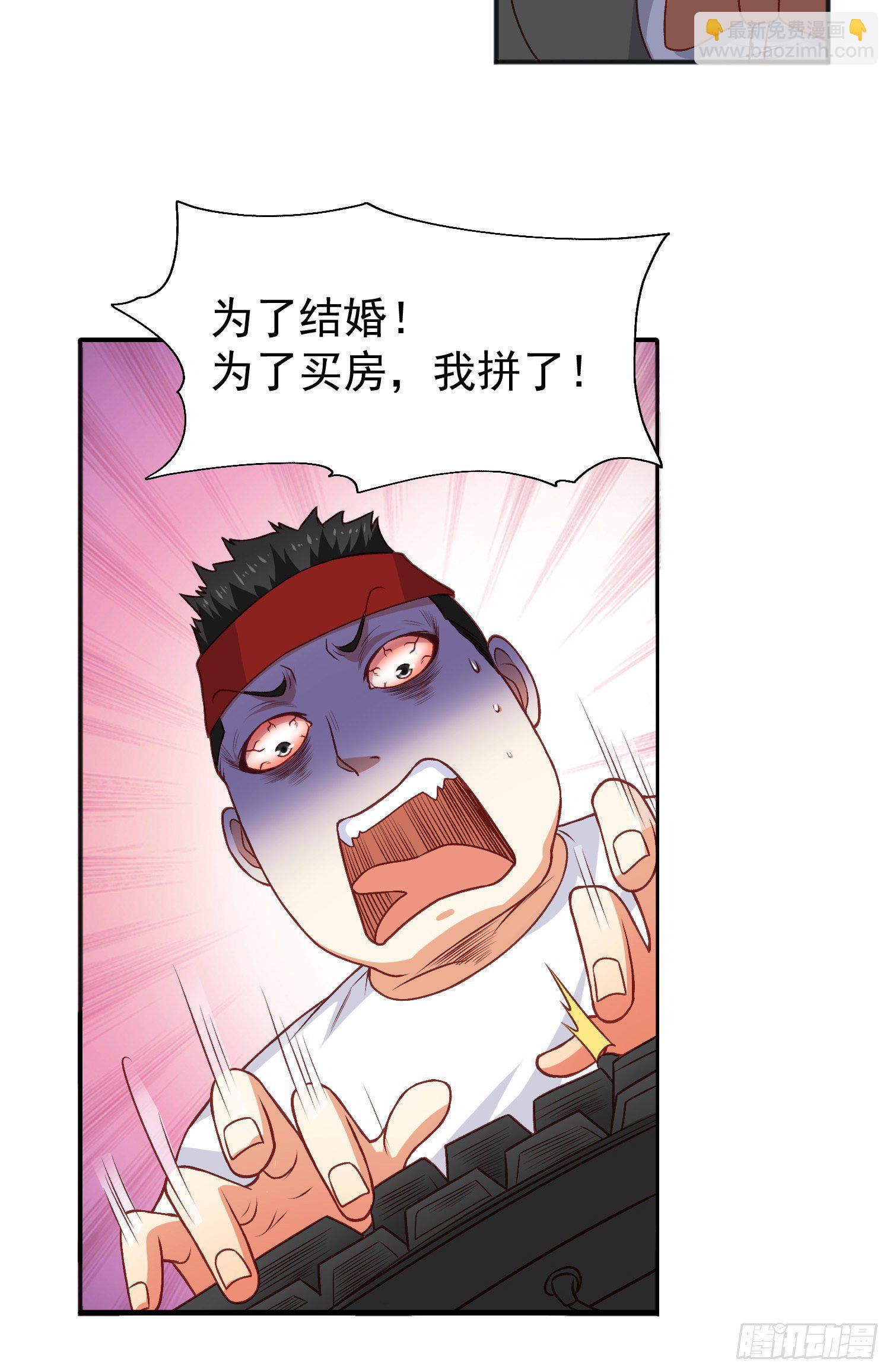 開局吻上裂口女 - 第40話 進擊的社畜！(1/2) - 2