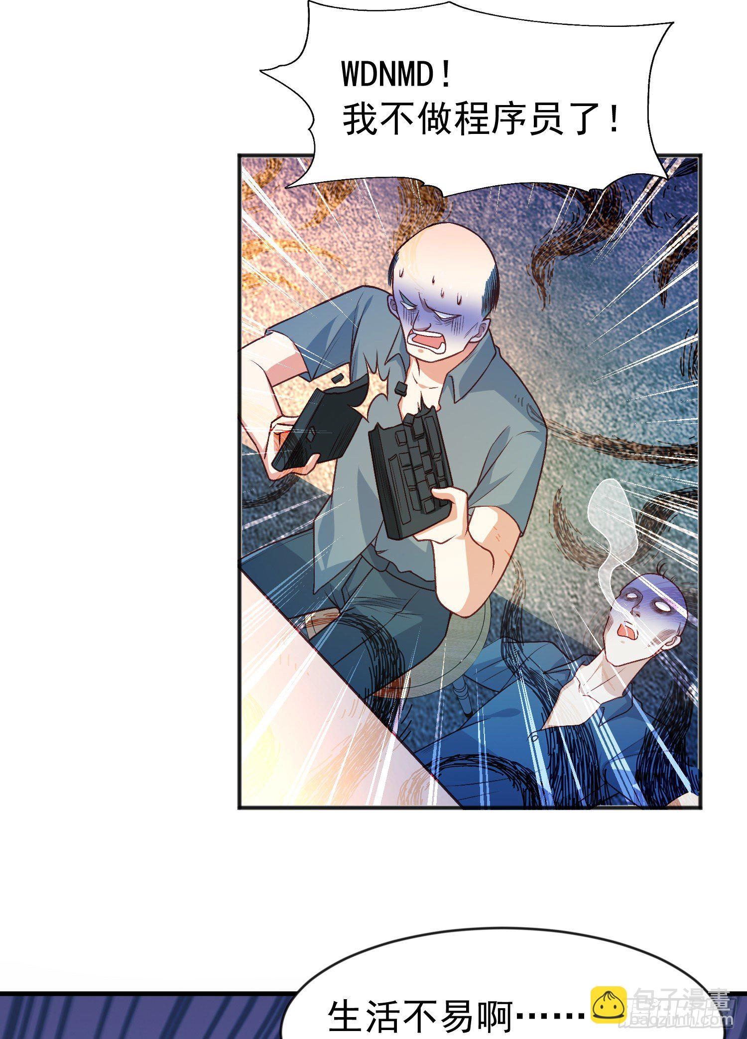 開局吻上裂口女 - 第40話 進擊的社畜！(2/2) - 5