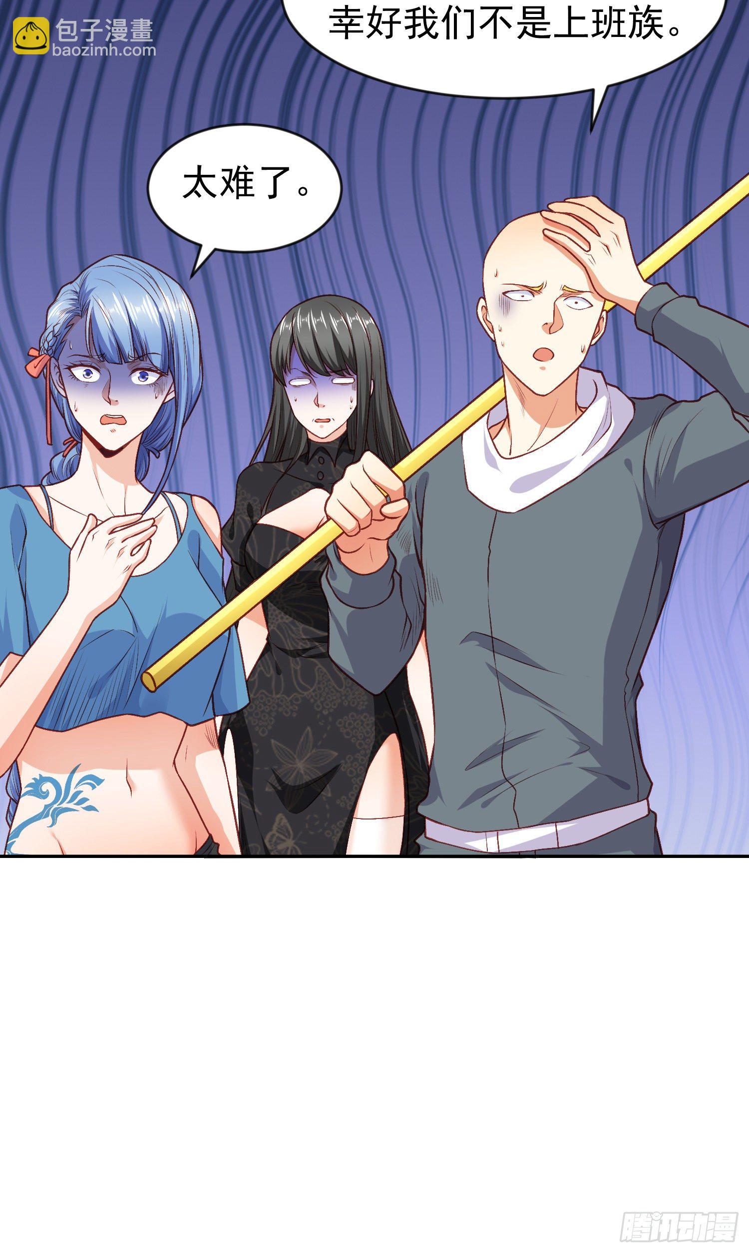 開局吻上裂口女 - 第40話 進擊的社畜！(2/2) - 6