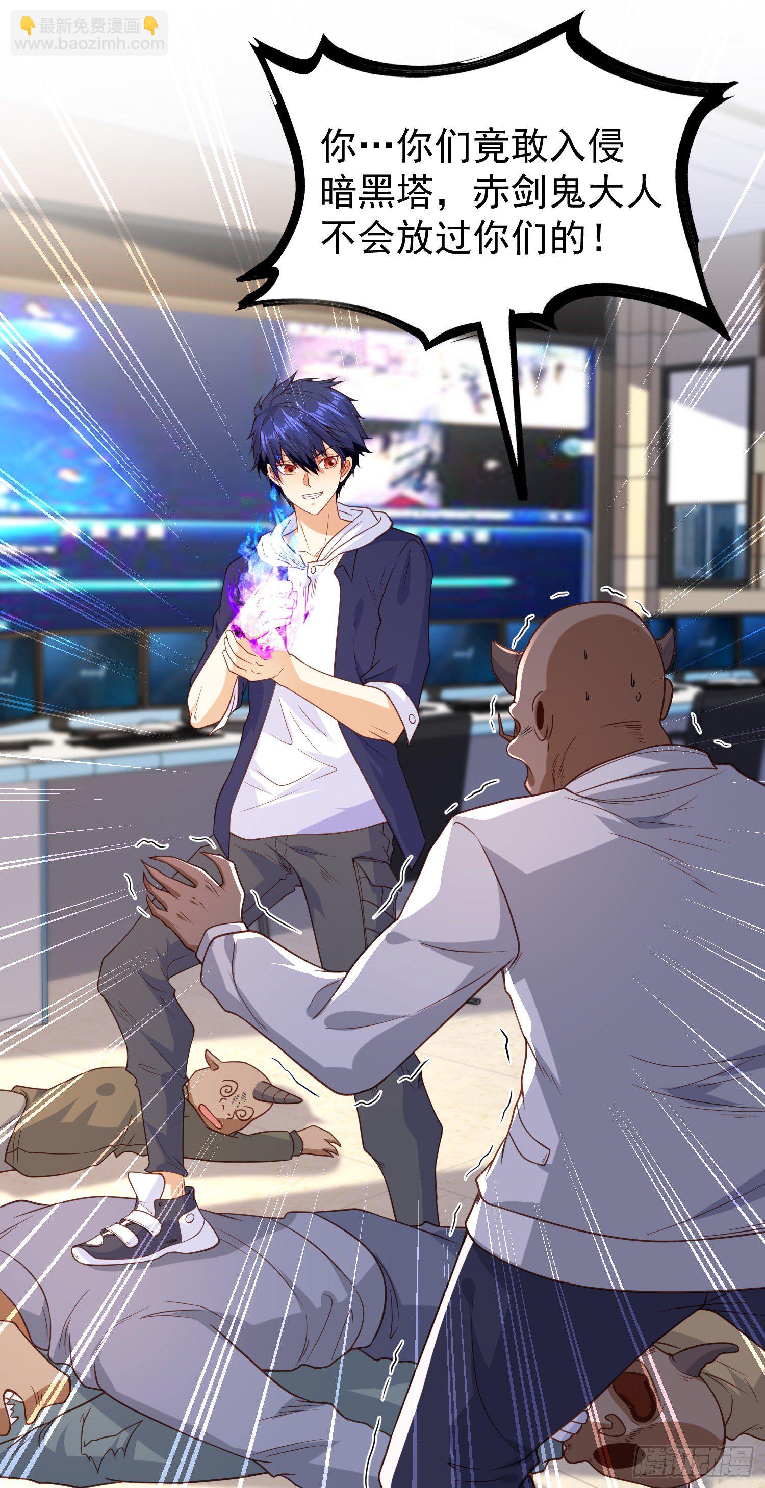 開局吻上裂口女 - 第40話 進擊的社畜！(2/2) - 1