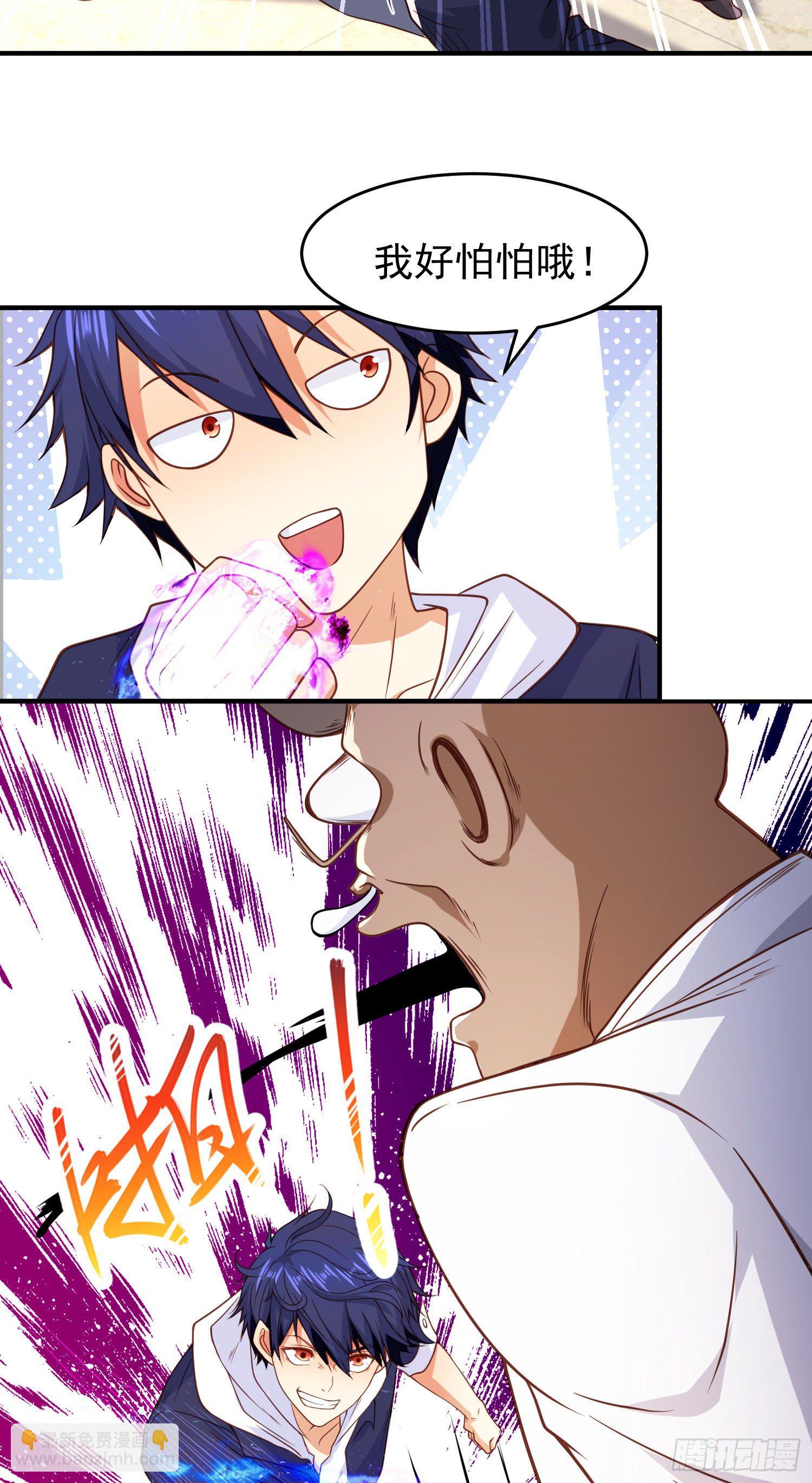 開局吻上裂口女 - 第40話 進擊的社畜！(2/2) - 2