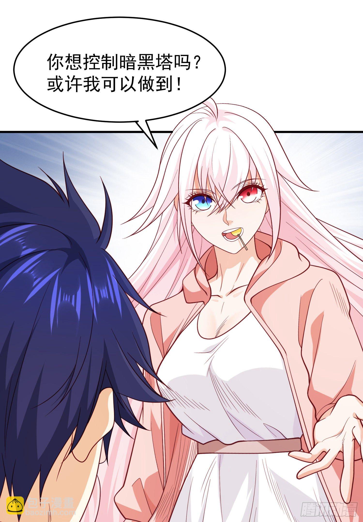 開局吻上裂口女 - 第40話 進擊的社畜！(2/2) - 6