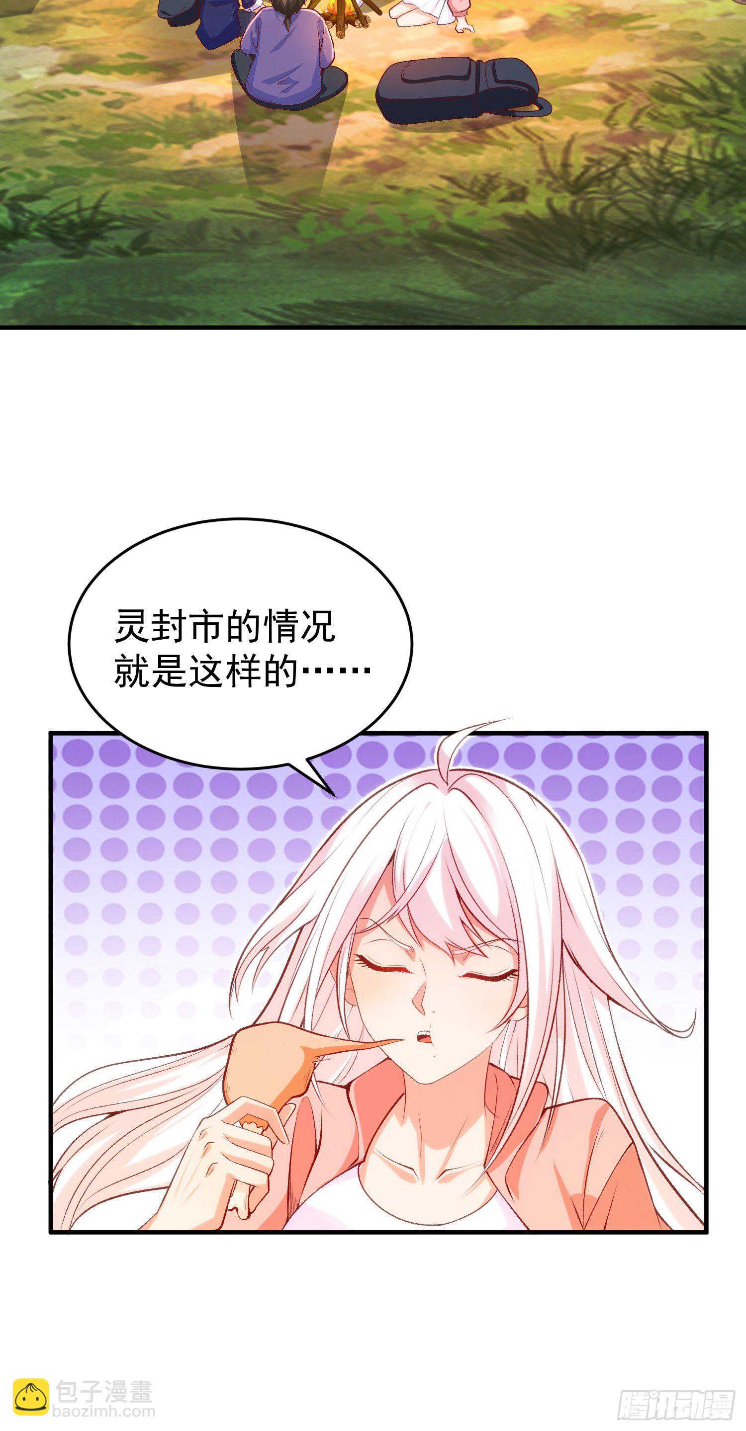 開局吻上裂口女 - 第40話 進擊的社畜！(1/2) - 6