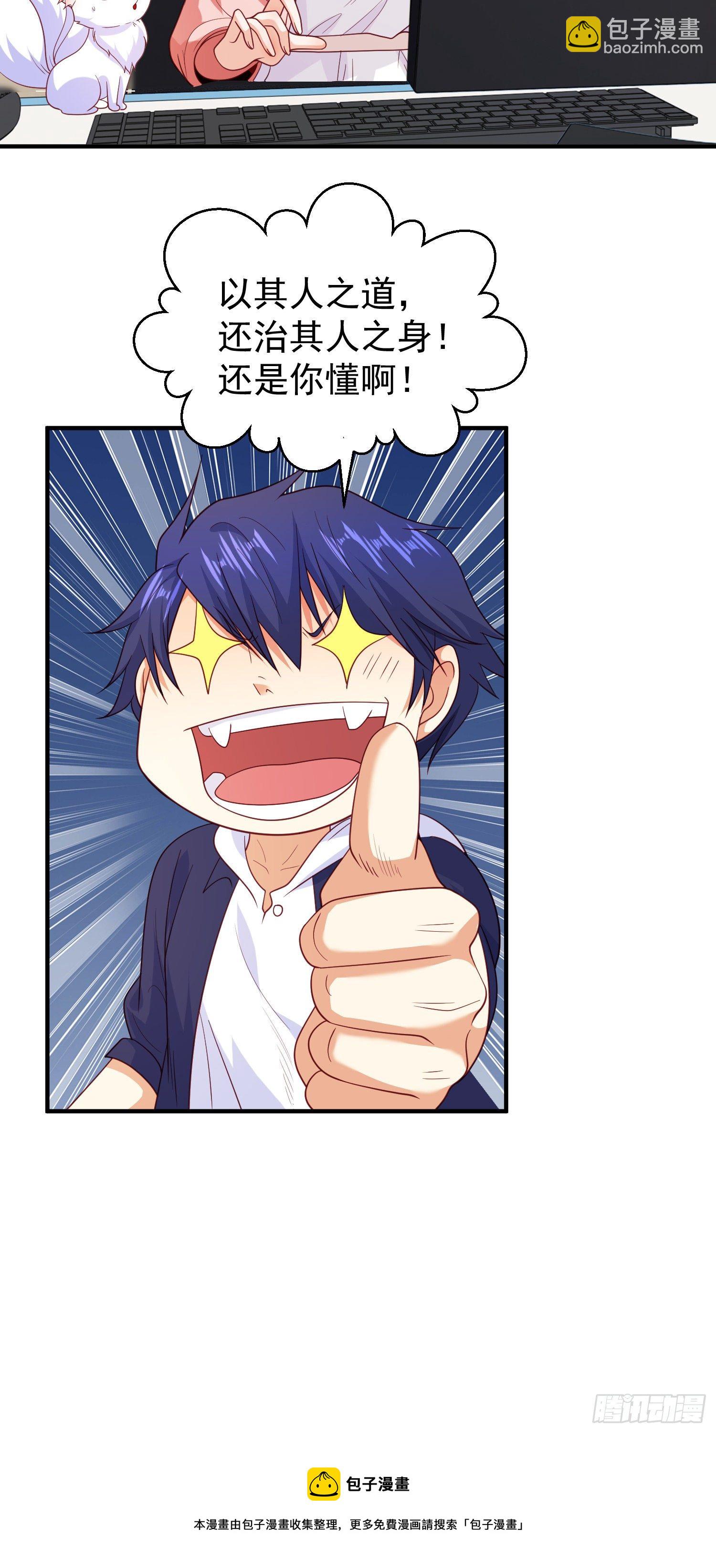 開局吻上裂口女 - 第40話 進擊的社畜！(2/2) - 1